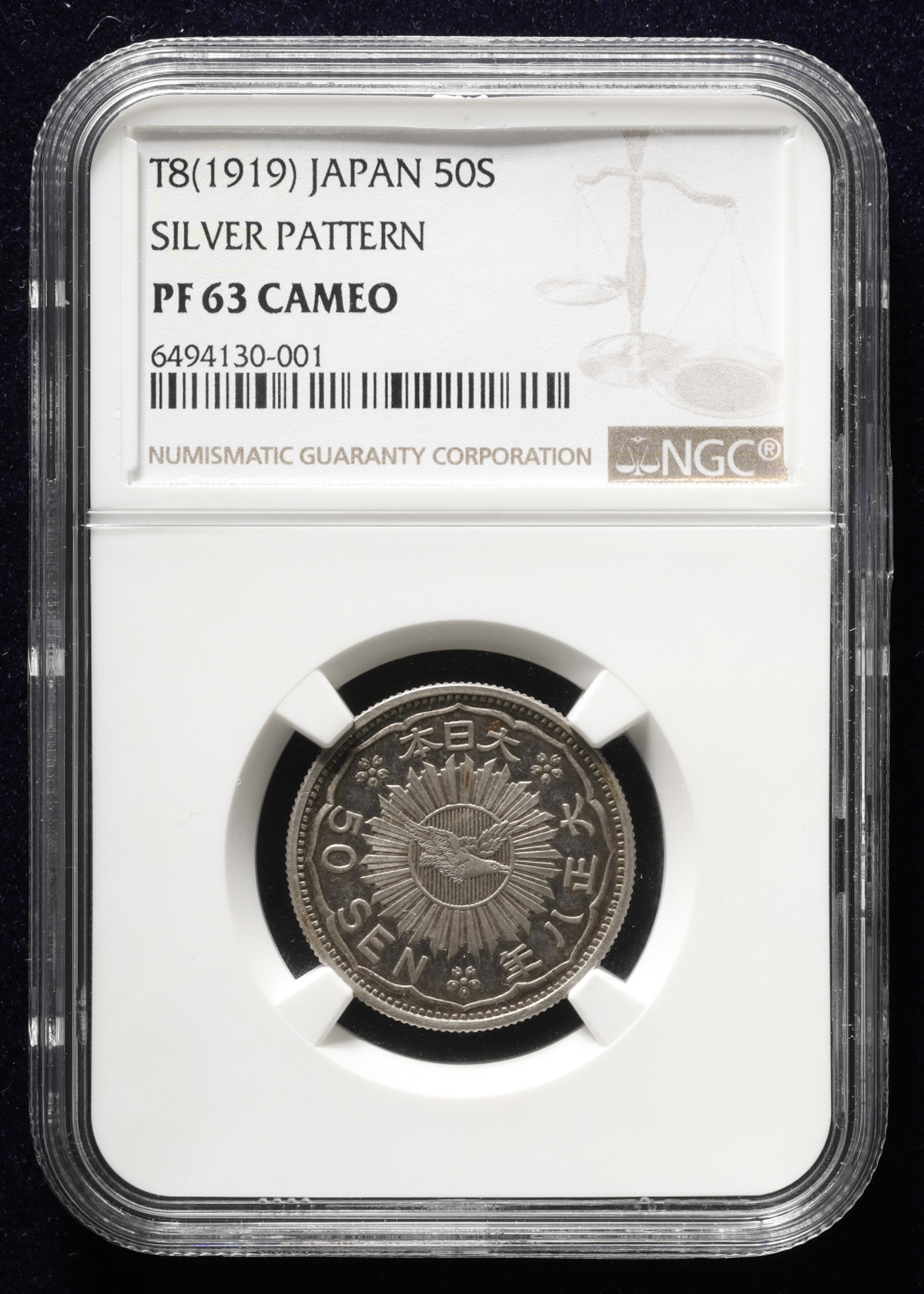 貨幣博物館 | 日本 不発行八咫烏五十銭銀貨 Un-issued Silver 50Sen 
