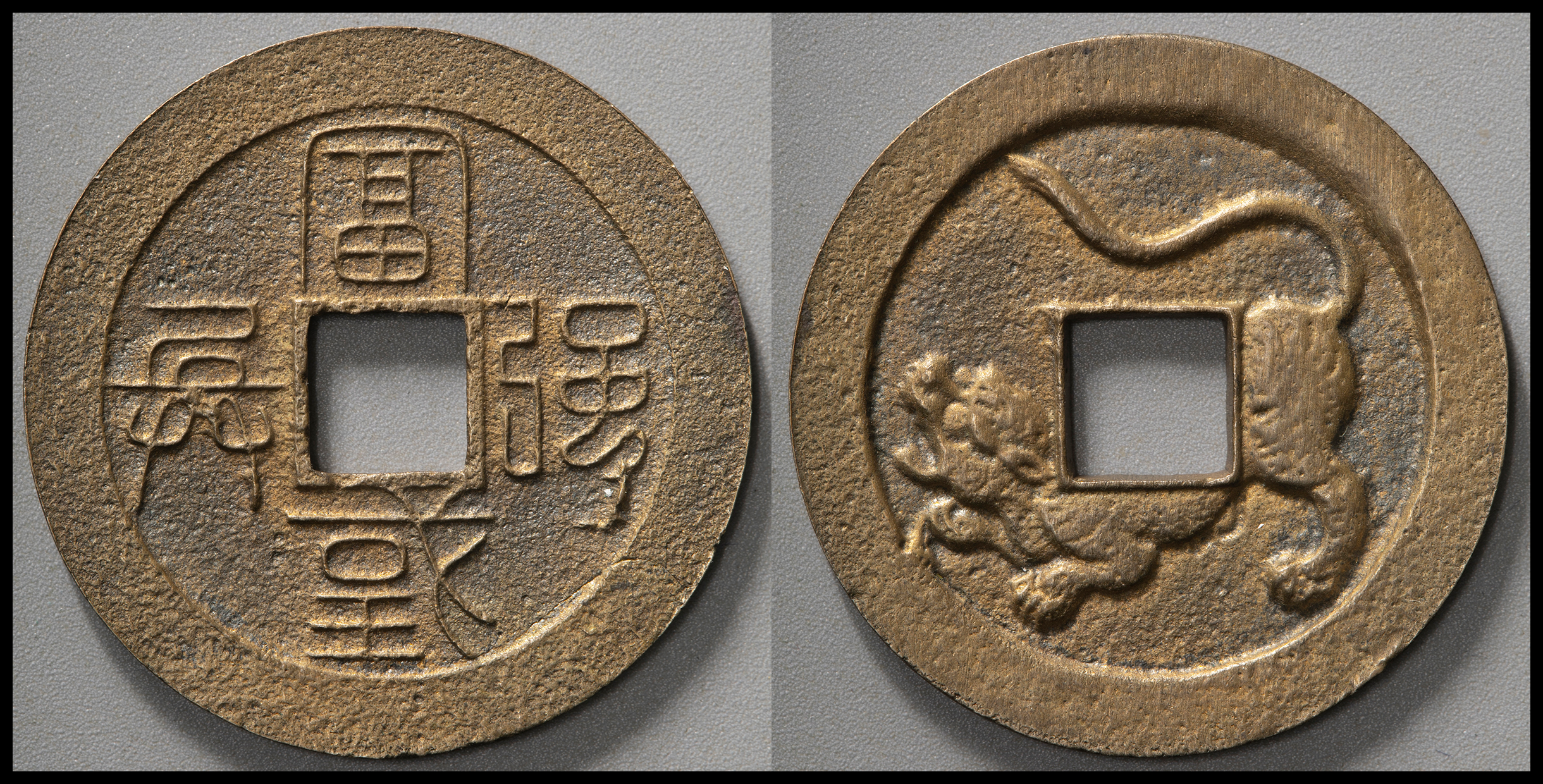 オークション,日本 水戸虎銭 Mito-Sen Tiger 慶応3年（1867） 日本貨幣