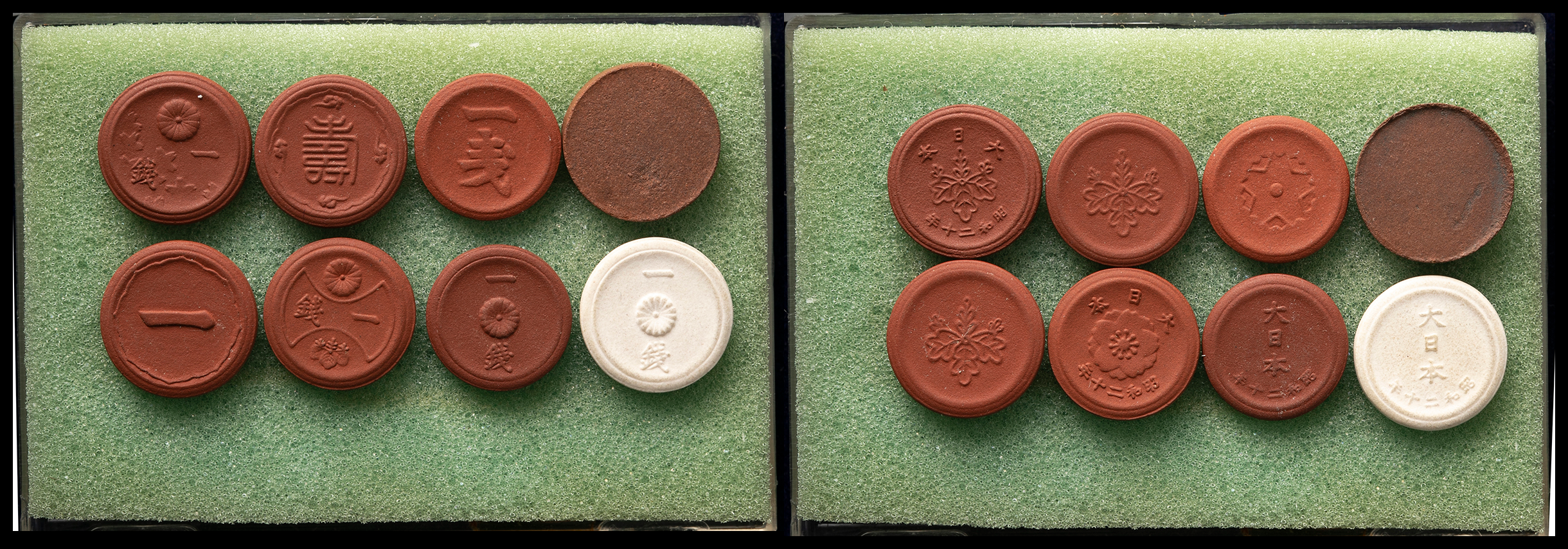 貨幣博物館 | 日本 未発行一銭陶貨 1Sen Porcelain 昭和20年