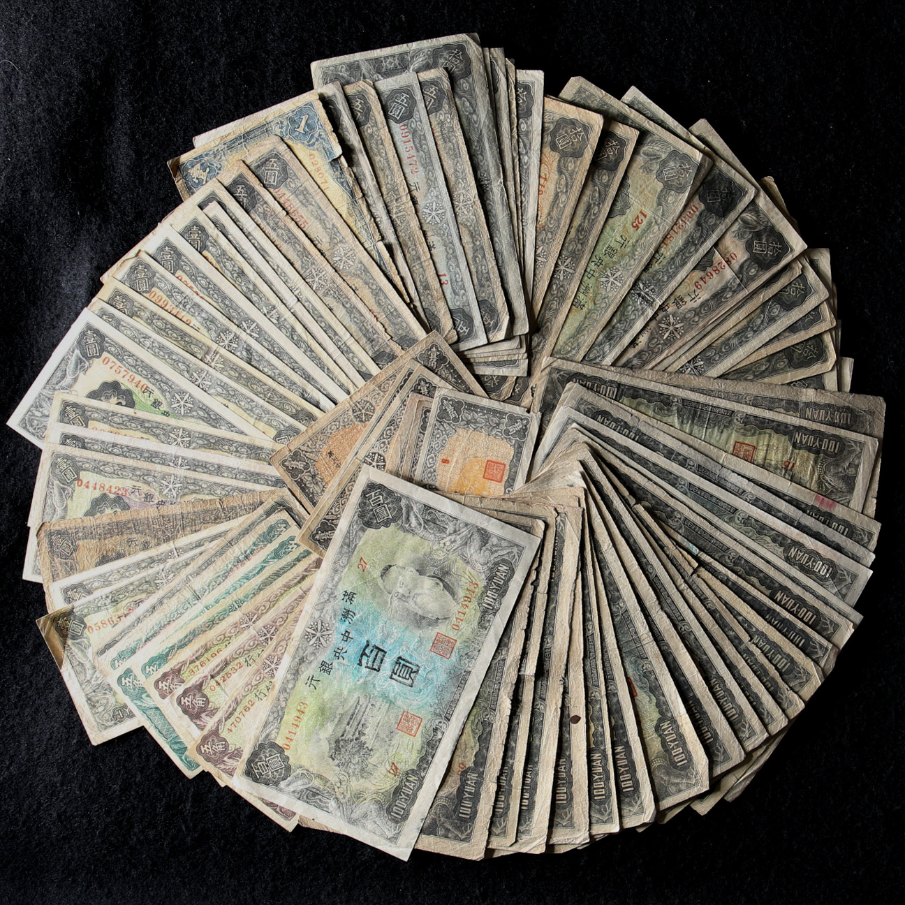 貨幣博物館 | 紙幣 Banknotes 満州中央銀行券各種 Lot of Banknotes