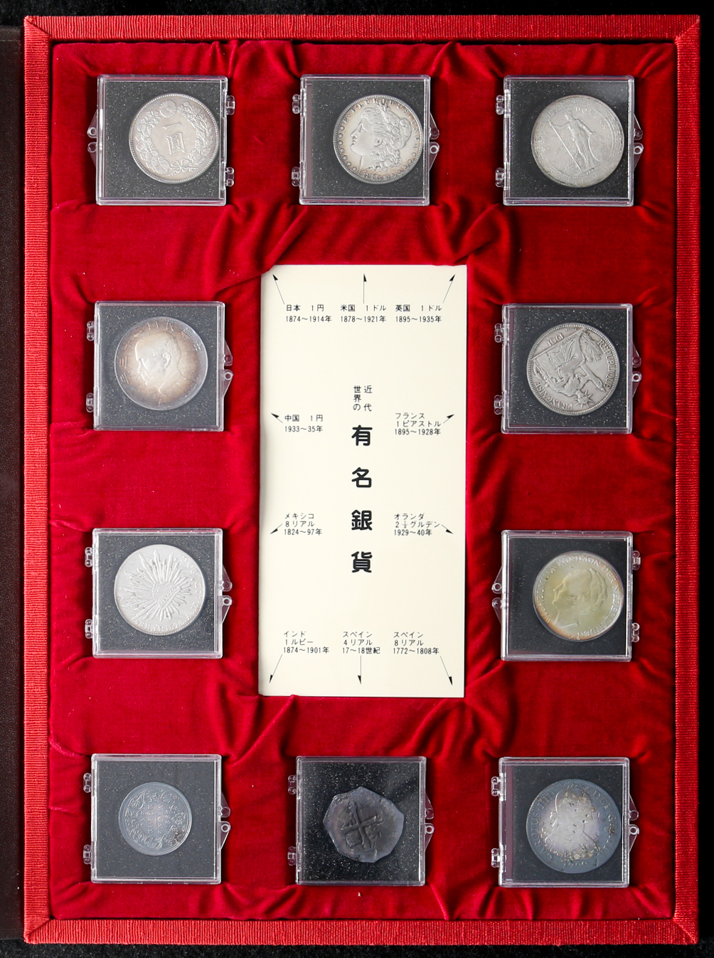 貨幣博物館 | Lot of Silver coins 『近代世界の有名銀貨』日本文化 