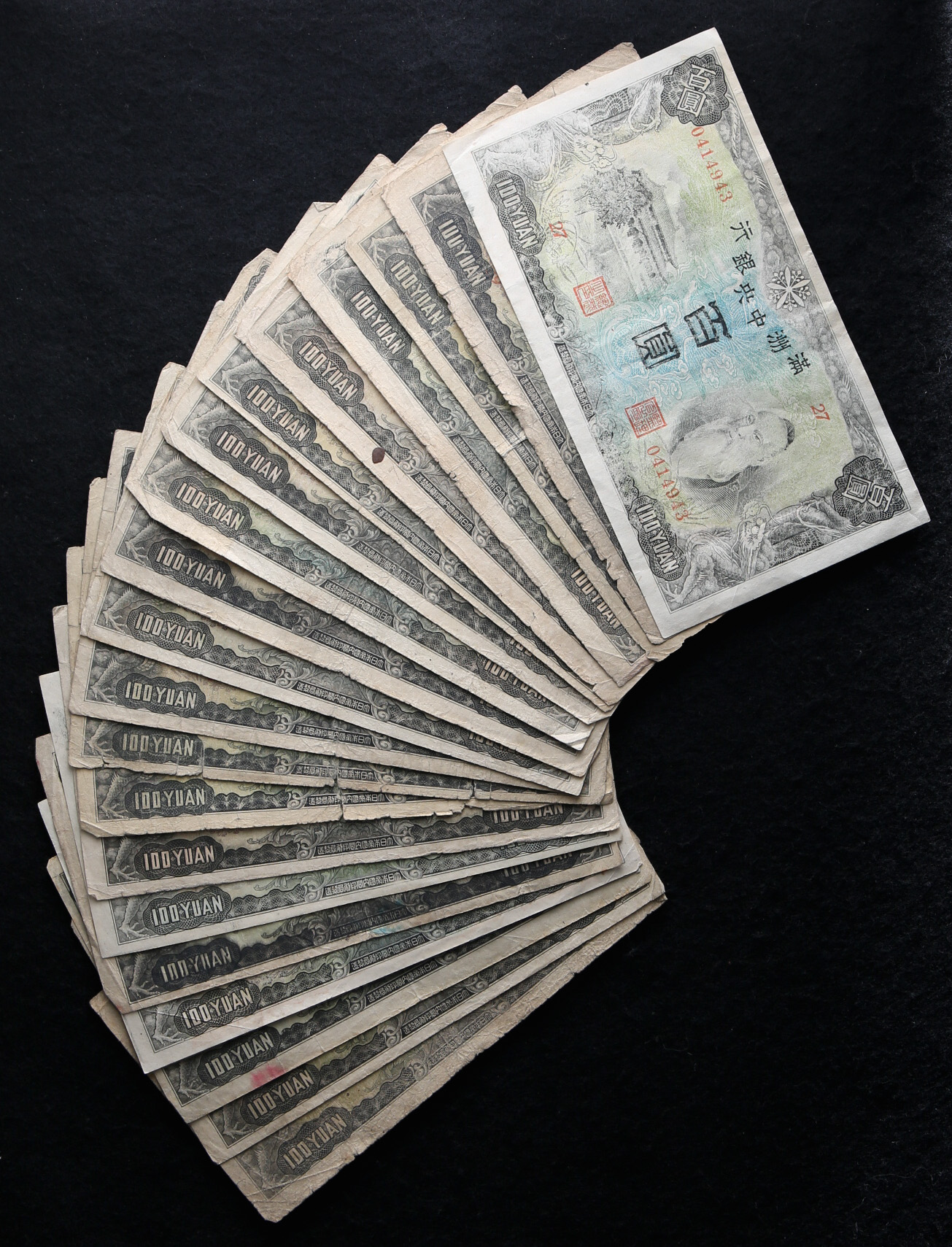 貨幣博物館 | 紙幣 Banknotes 満州中央銀行券各種 Lot of Banknotes