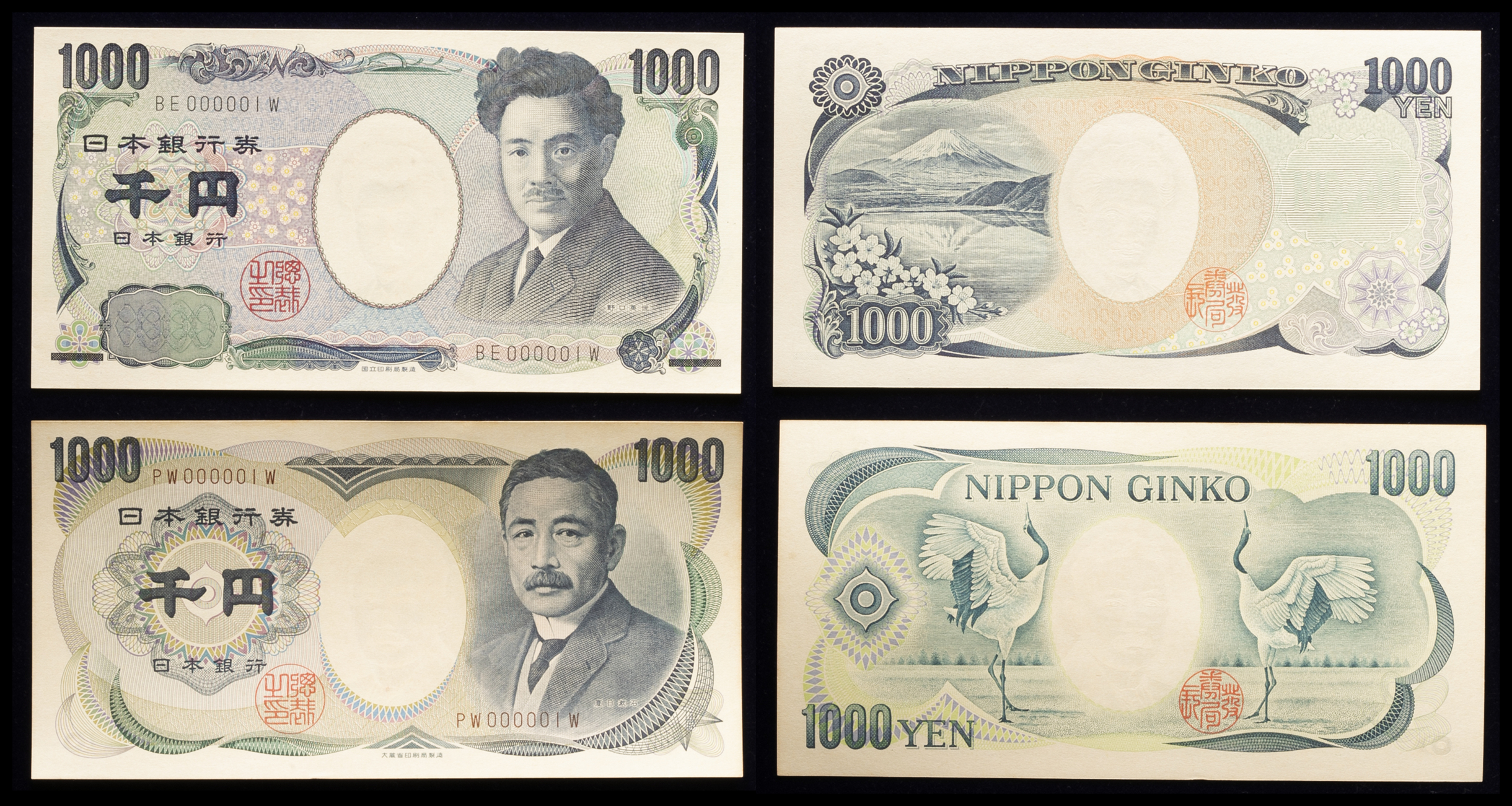 野口英世 1000円札 千円札 000001 - 貨幣