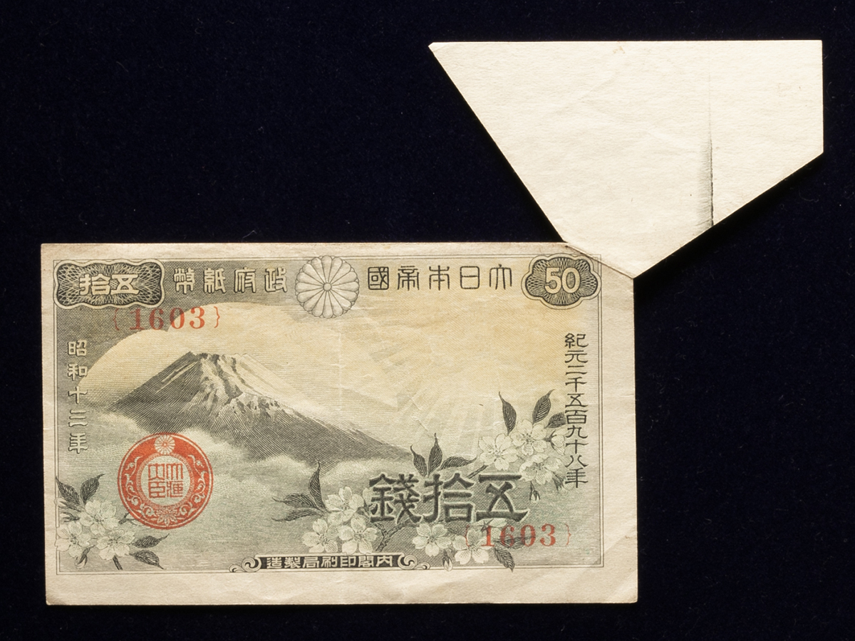 お手軽価格で贈りやすい 日本 | 貨幣博物館 富士桜50銭札 50Sen（Fuji Note Government コレクション