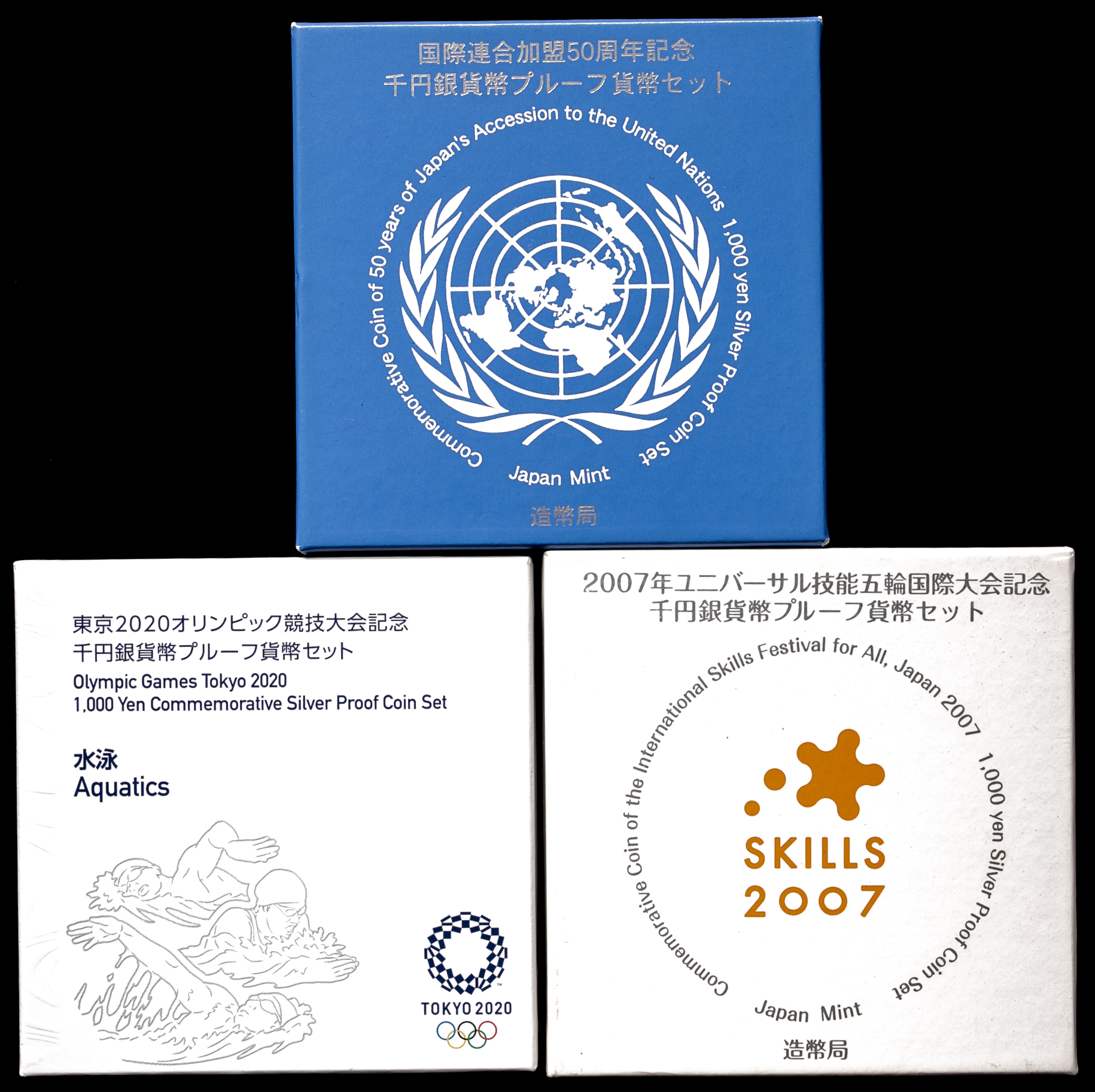 2007年ユニバーサル技能五輪千円　国際連合加盟50周年記念千円銀貨　合計2枚 2007年ユニバーサル技能五輪千円 国際連合加盟50周年記念千円銀貨