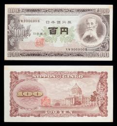 日本 板垣退助100円札 Bank of Japan 100Yen（Itagaki） 昭和28年（1953~）   4コーナーシミ（UNC）未使用品