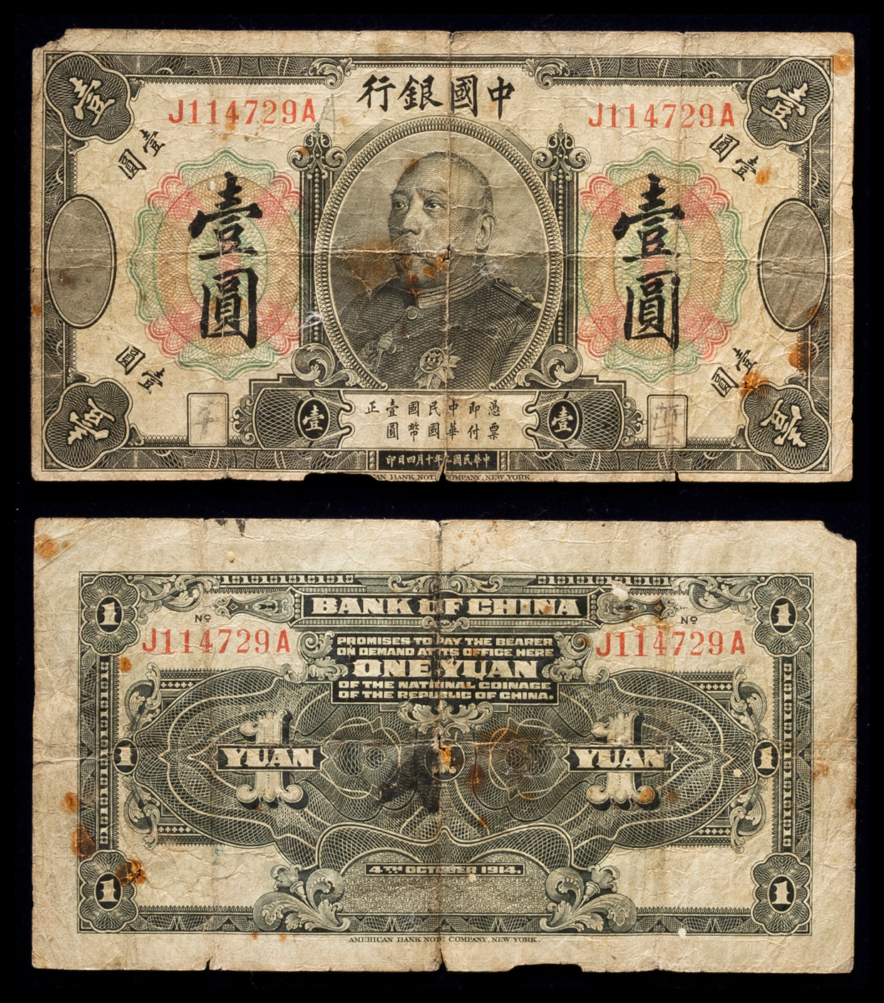 中国東北銀行1948年10,000元紙幣 宝品 | 収集ワールド