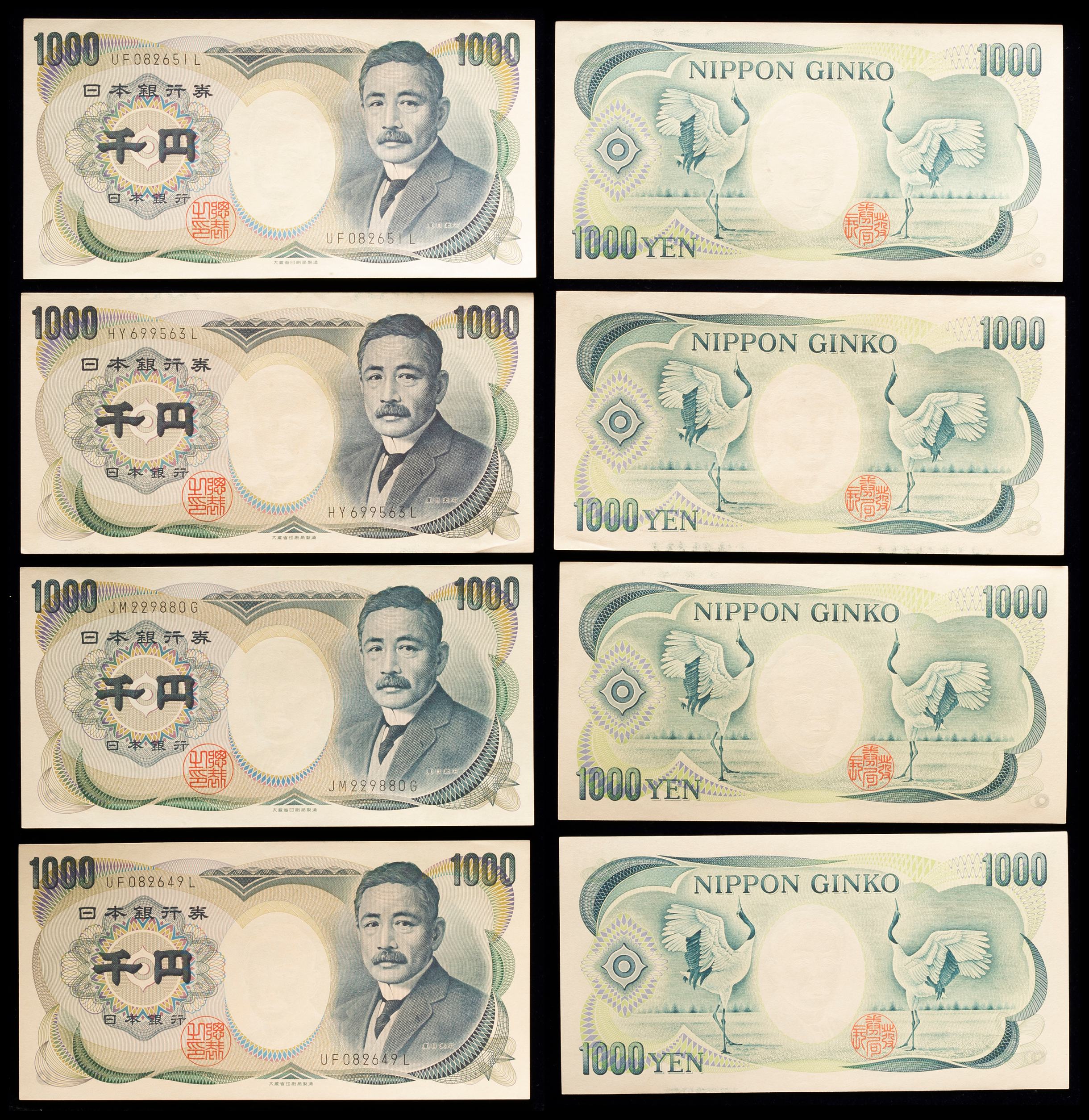 貨幣博物館 | 日本 夏目漱石1000円札 Bank of Japan 1000Yen（Natsume