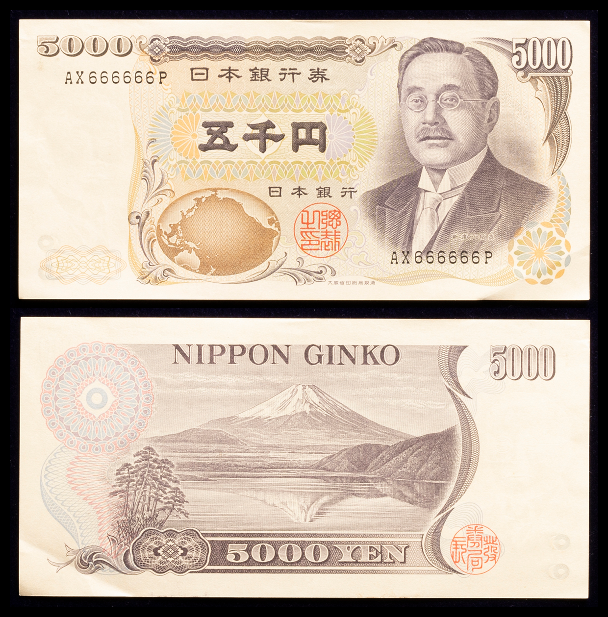 貨幣博物館 | 日本 新渡戸稲造5000円札 Bank of Japan 5000Yen