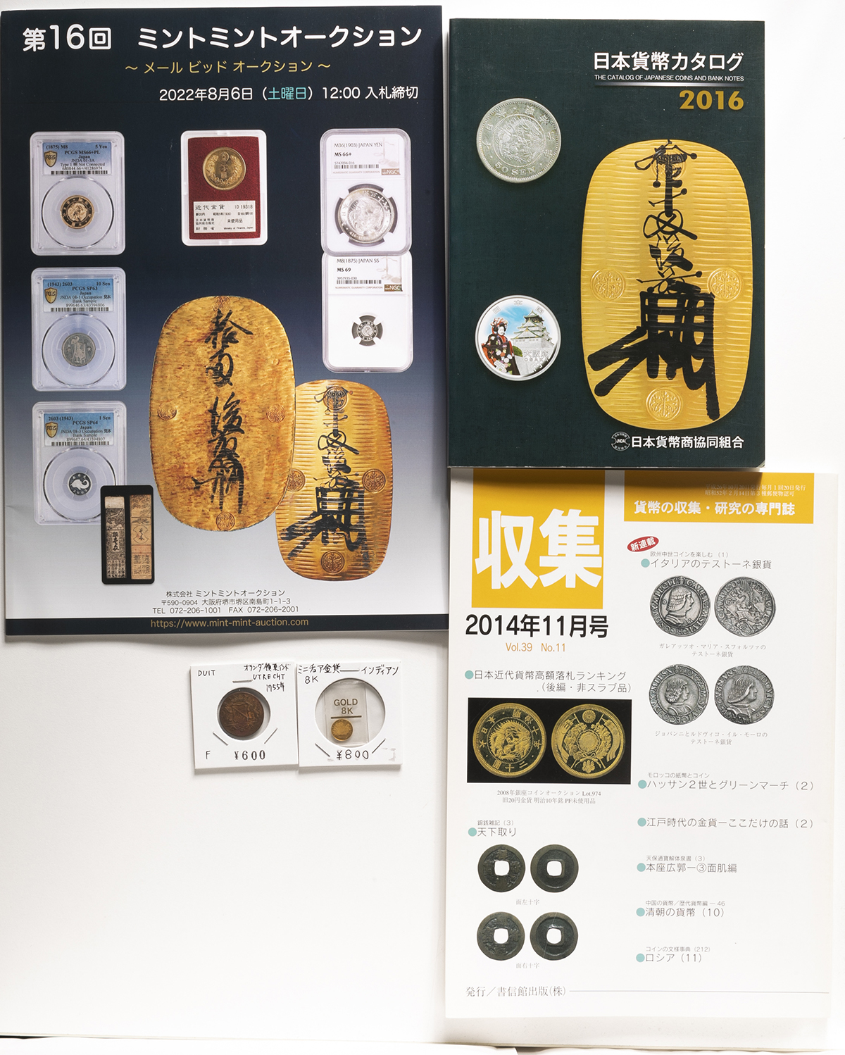 貨幣博物館 | 外国コイン他 オランダ領東印度 Duit 1755, miniture