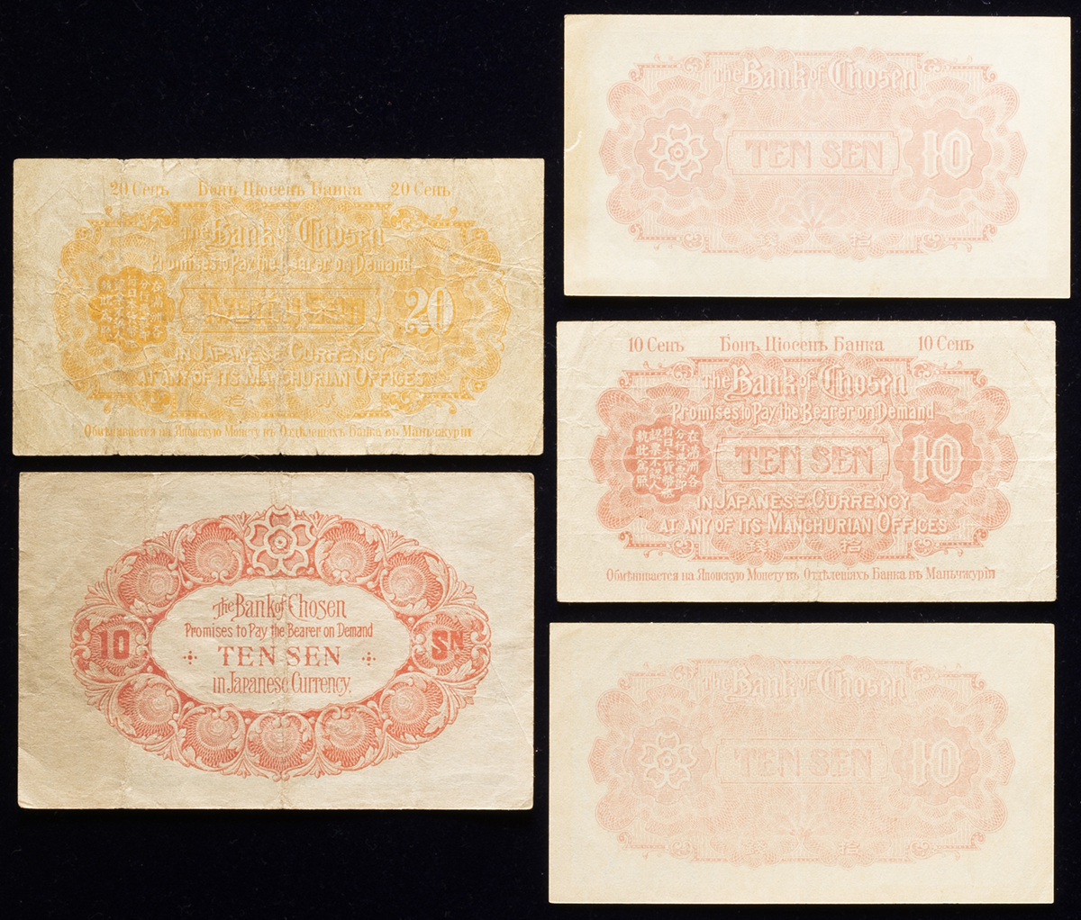 貨幣博物館 | 紙幣 Banknotes 朝鮮銀行支払手形 拾銭 Bank of Chosen 貨幣博物館 | 紙幣 Banknotes 朝鮮銀行支払手形 拾銭 Bank of Chosen