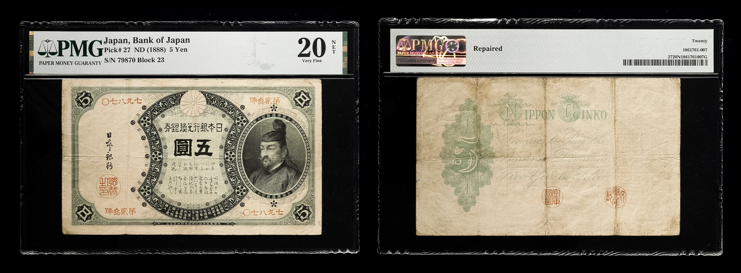 日本玩賞札　分銅5円札様 貨幣博物館 | 日本 分銅5円札 Bank of Japan 5Yen（Fundo） 明治21年