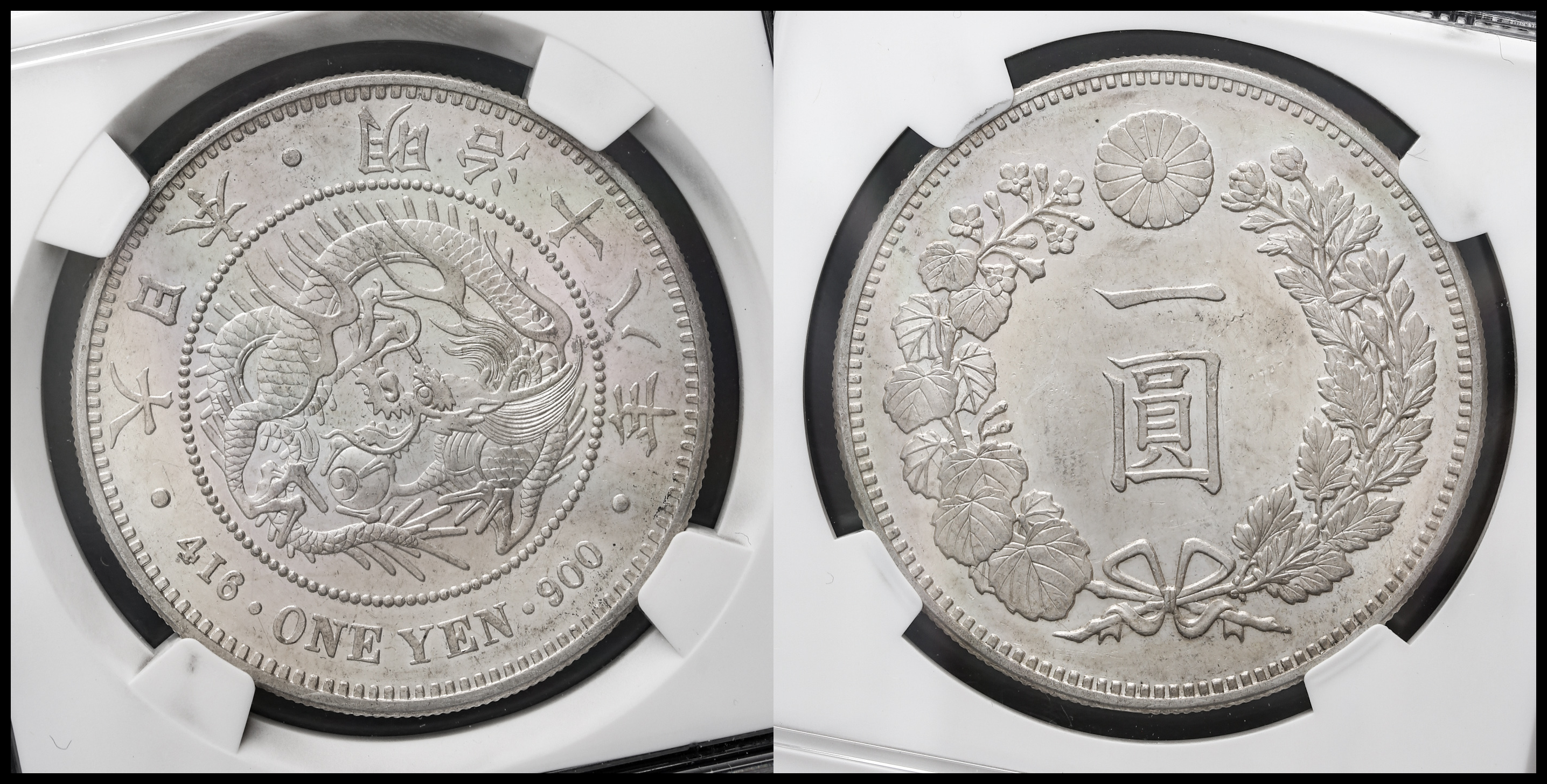 Coin Museum | 新一圓銀貨（大型） New type 1Yen （Large Size） 明治