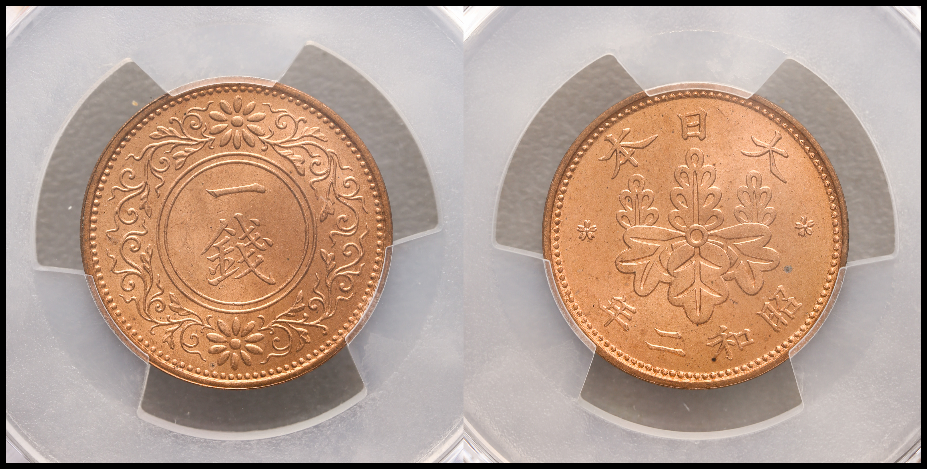 Coin Museum | 桐一銭青銅貨 Paulownia 1Sen 昭和2年（1927）