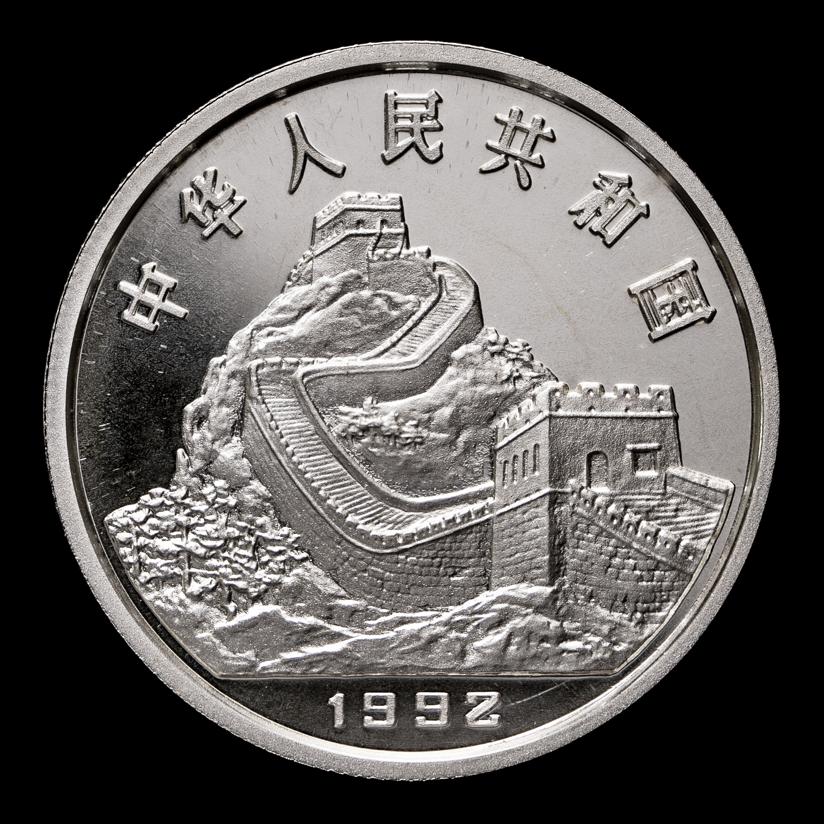 中国銀幣　1992年3元記念幣 世界最早的銅鋳幣 未使用　美品　本物 中国銀幣 1992年3元記念幣 世界最早的銅鋳幣 未使用 美品 本物 中国