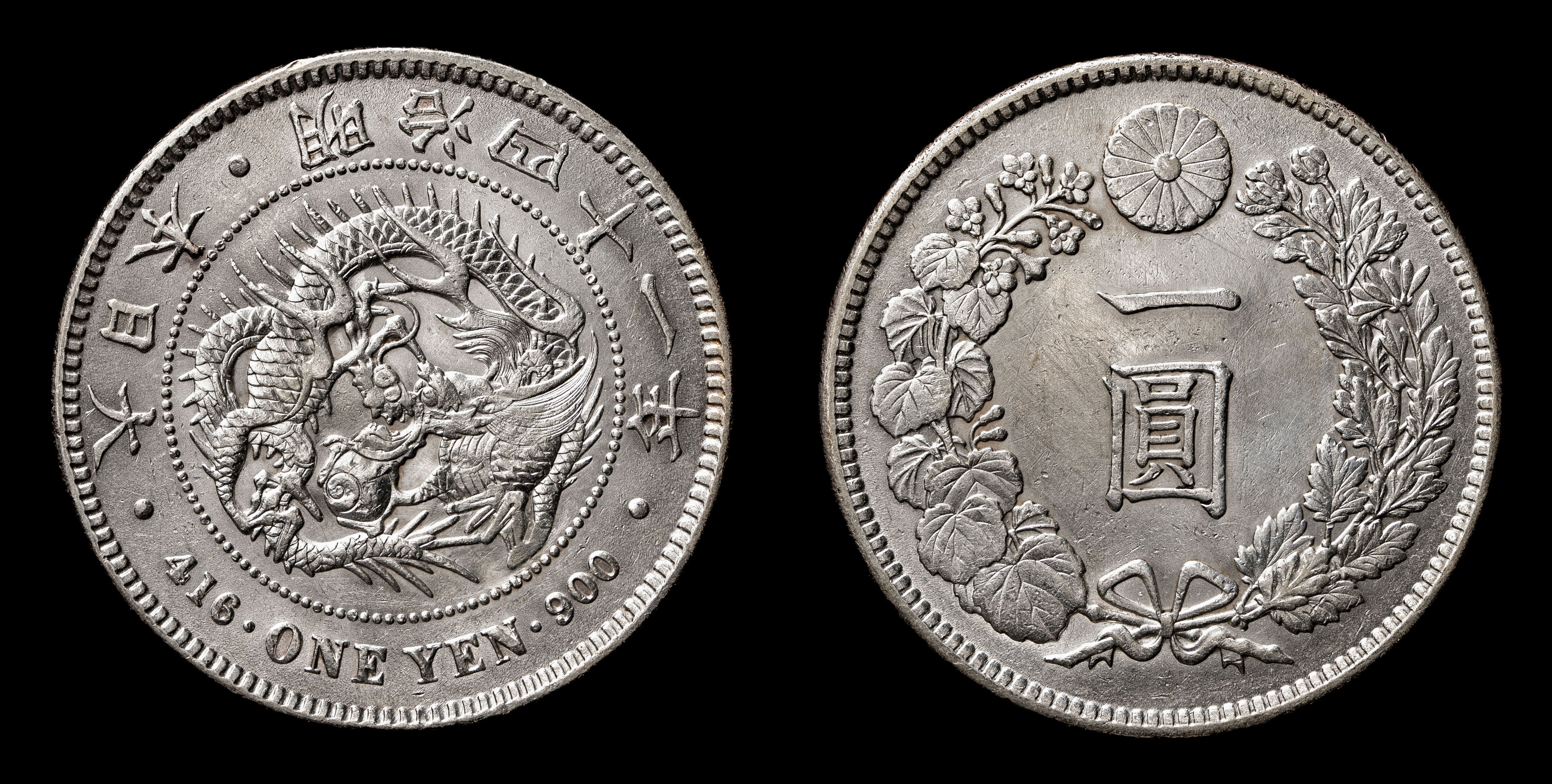 貨幣博物館 | 新一圓銀貨（小型） New type 1Yen （Small Size