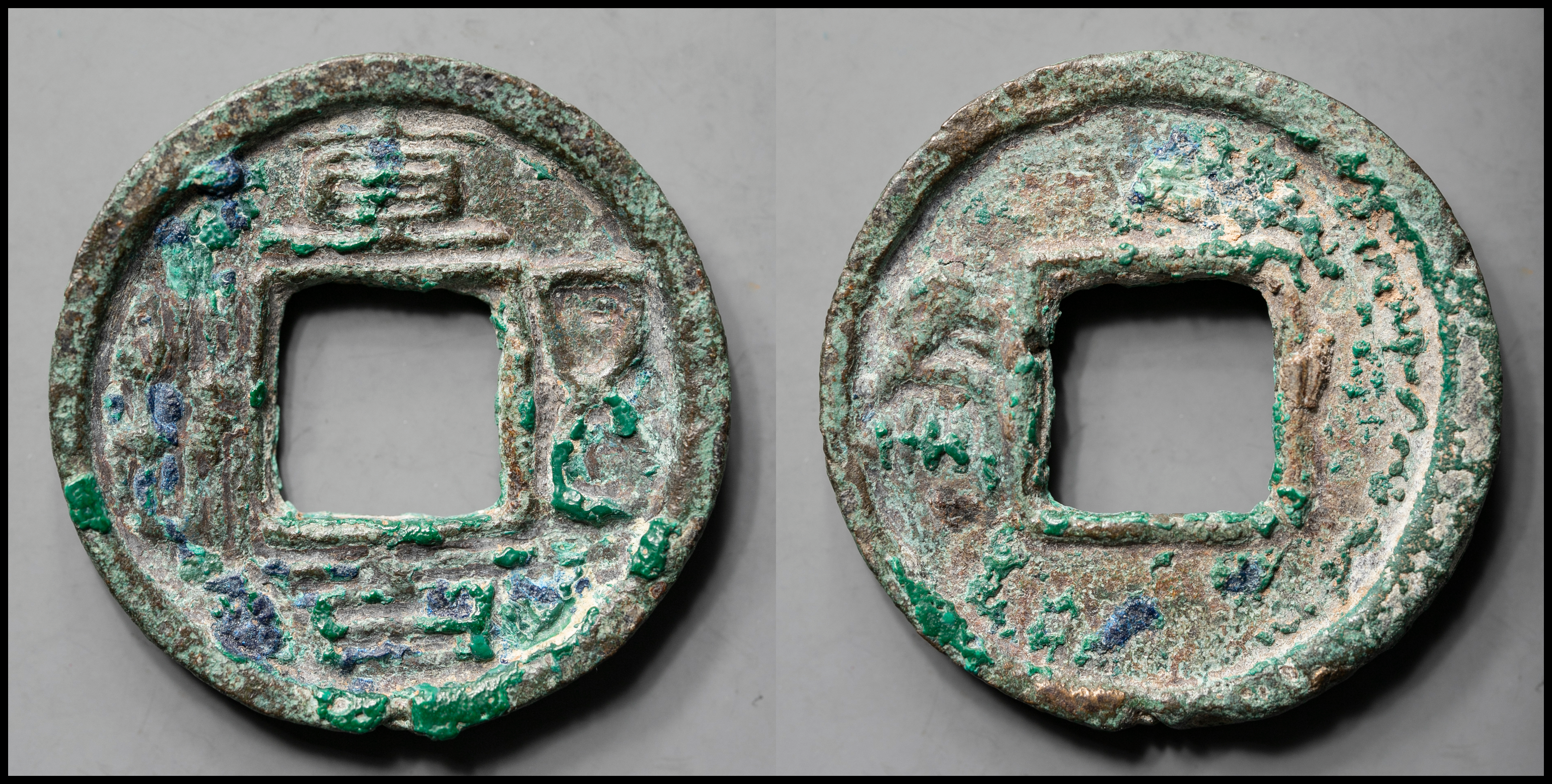 後趙　豊貨　大型五铢　希少　五点セット 貨幣博物館 | 蜀（Shu） 直百五銖 返品不可 Sold as is No returns