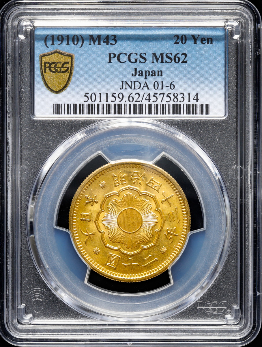 auction,日本（1910）M43 10Yen PCGS MS62 Japan 十圓明治四十三年