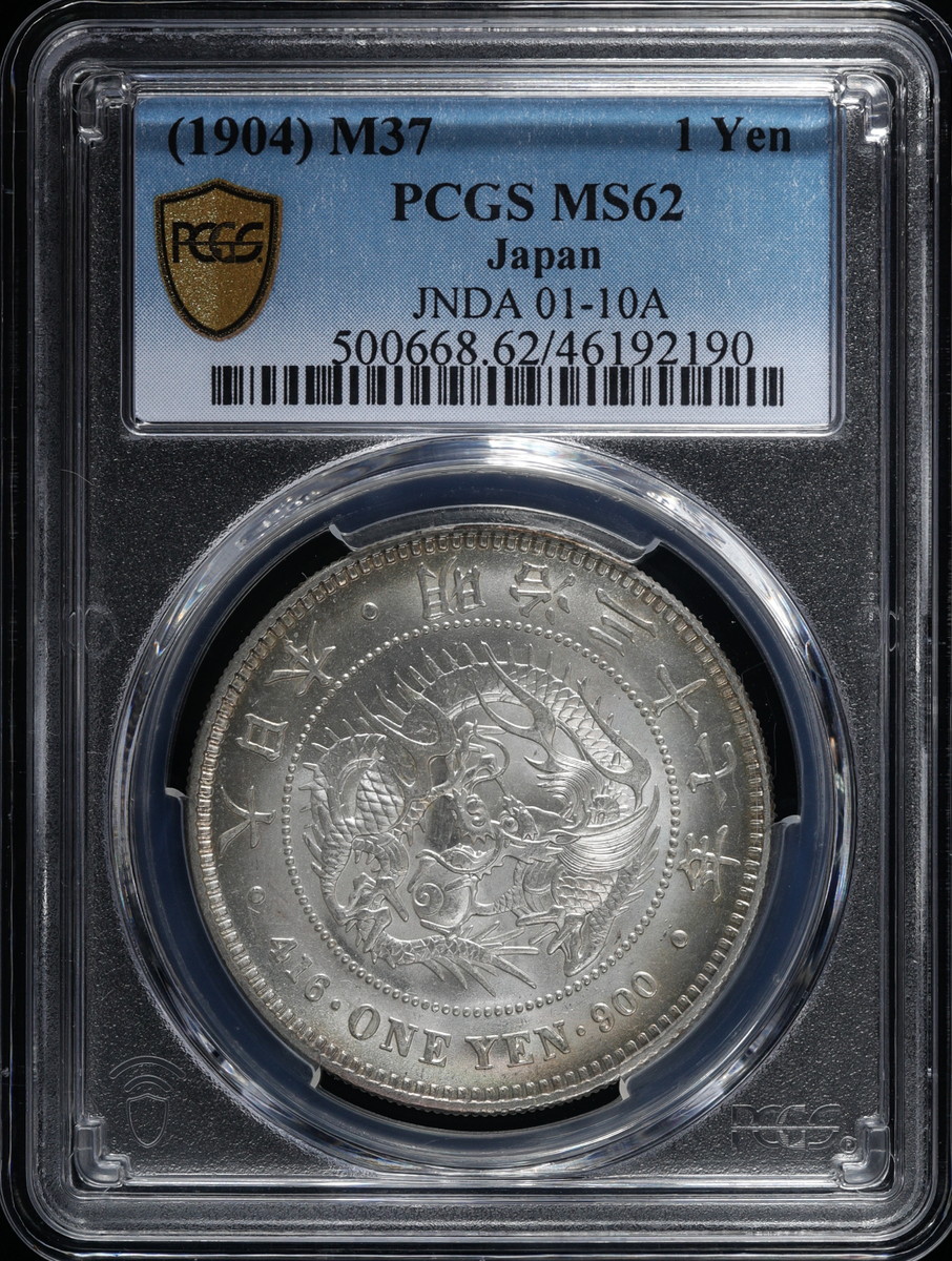 限时竞拍,日本（1904）M37 1Yen PCGS MS62 Japan 1圓明治三十七年一圓