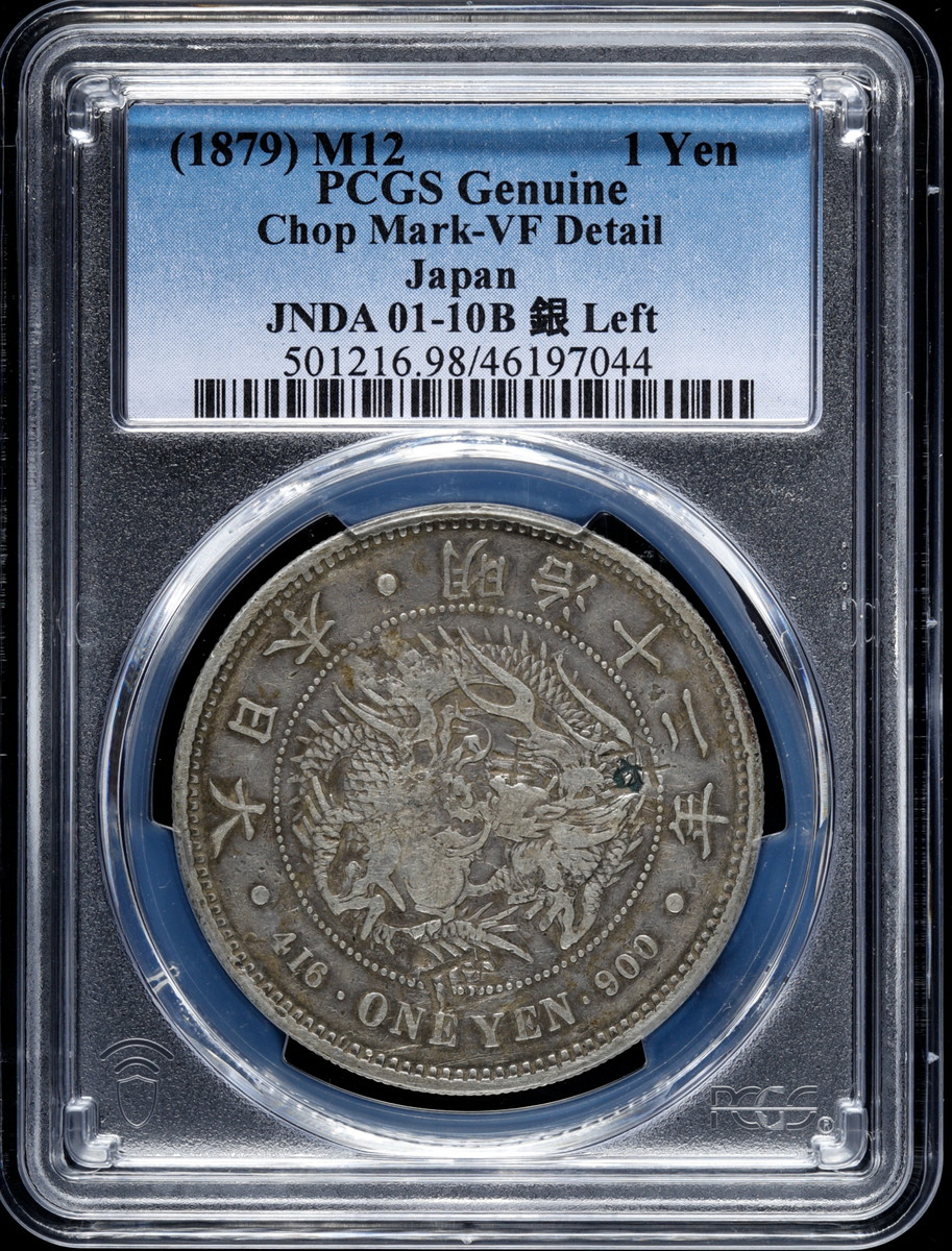 オークション,日本 （1879）M12 1Yen PCGS Genuine Chop Mark-VF