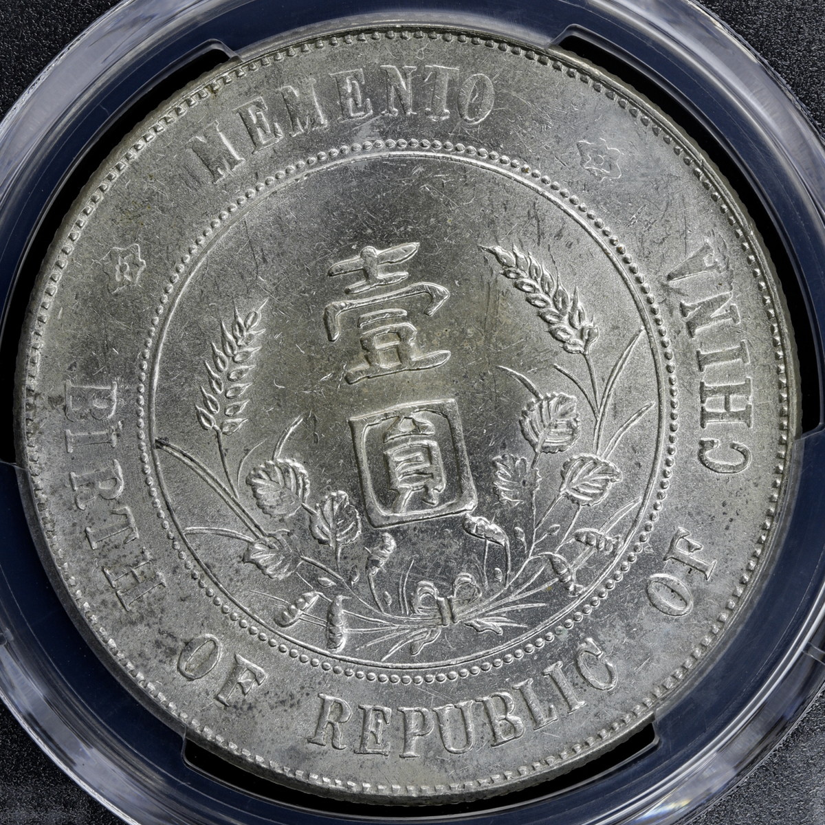 貨幣博物館 | 中国 nd（1927） $1 PCGS Genuine Cleaned-AU Detail