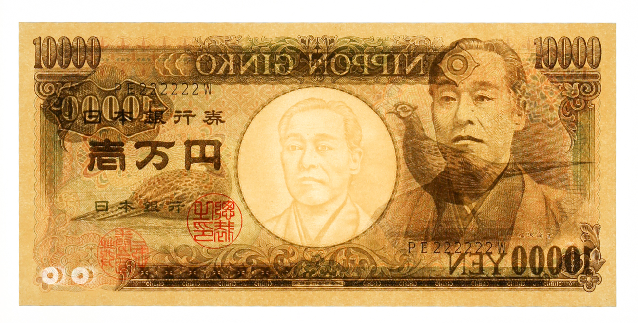貨幣博物館 | 福沢諭吉10000円札 Bank of Japan 10000Yen（Fukuzawa