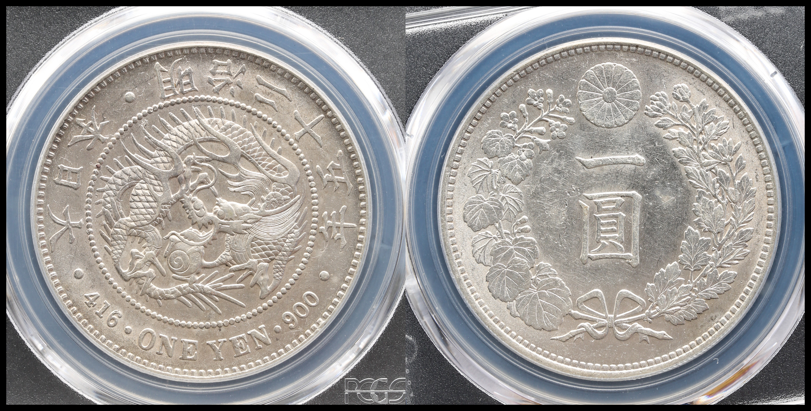 限时竞拍,PCGS-AU58新一圓銀貨（小型） New type 1Yen （Small size