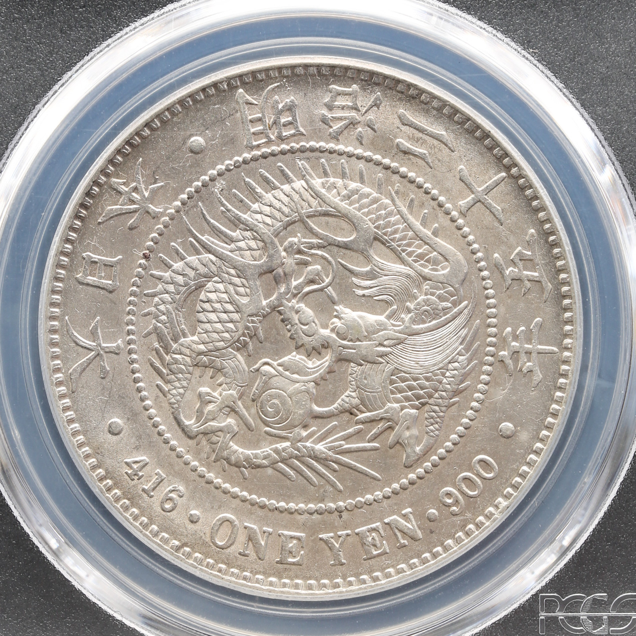 限时竞拍,PCGS-AU58新一圓銀貨（小型） New type 1Yen （Small size