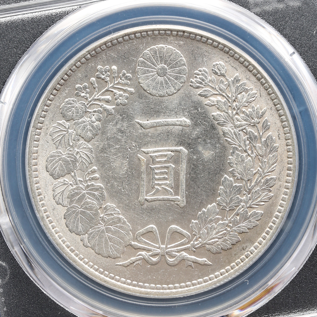 限时竞拍,PCGS-AU58新一圓銀貨（小型） New type 1Yen （Small size