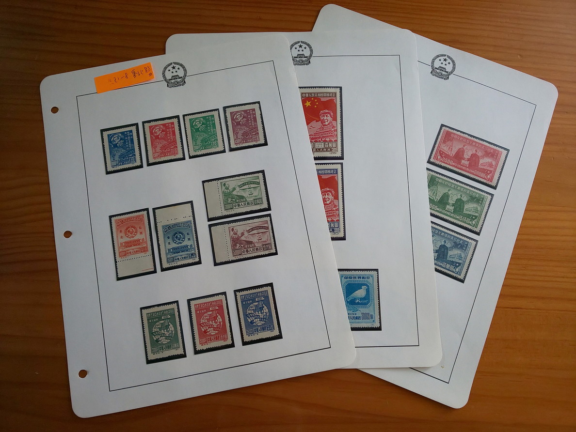 中国切手紀1