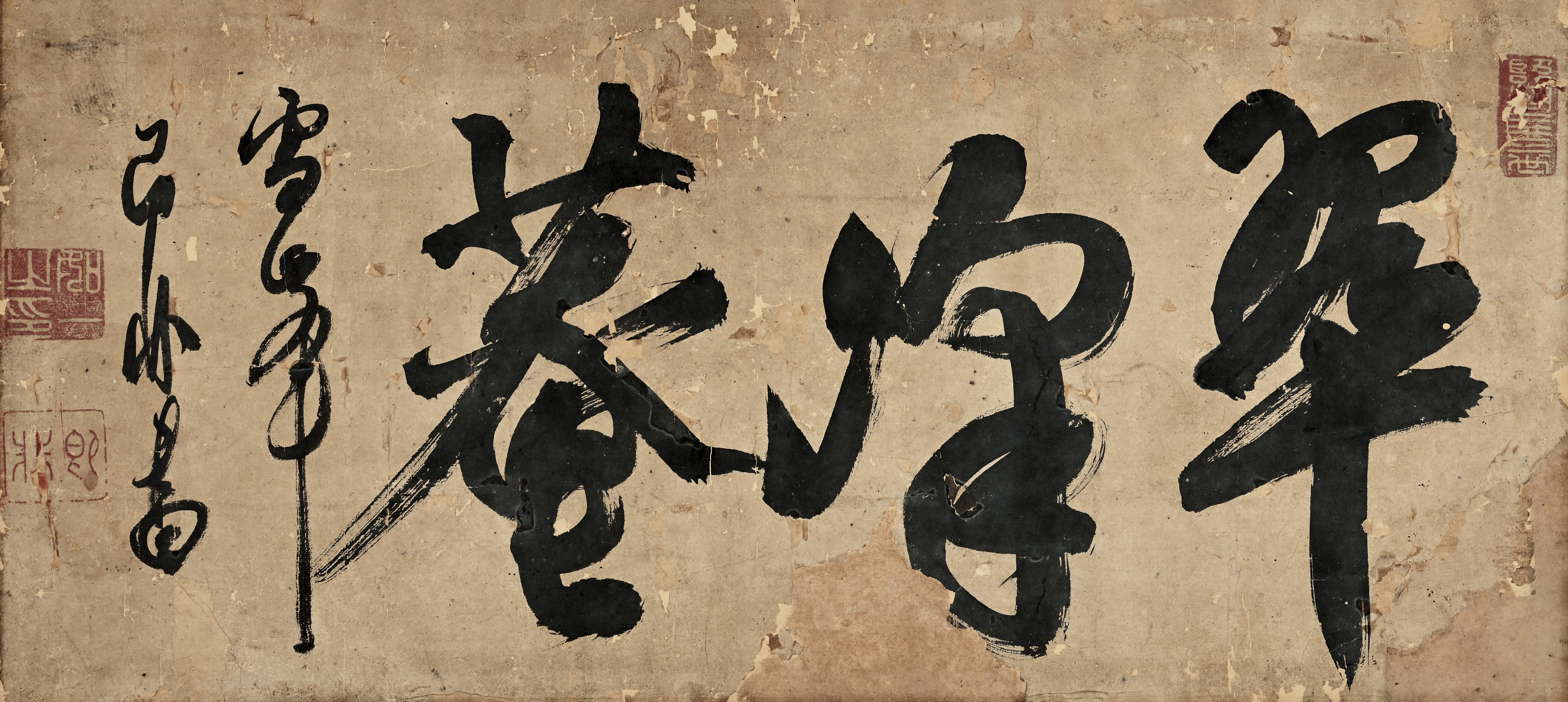 貨幣博物館 | 行書“翠峰菴” 款識：翠峰菴。雪峰即非書。 鈐印：「如一