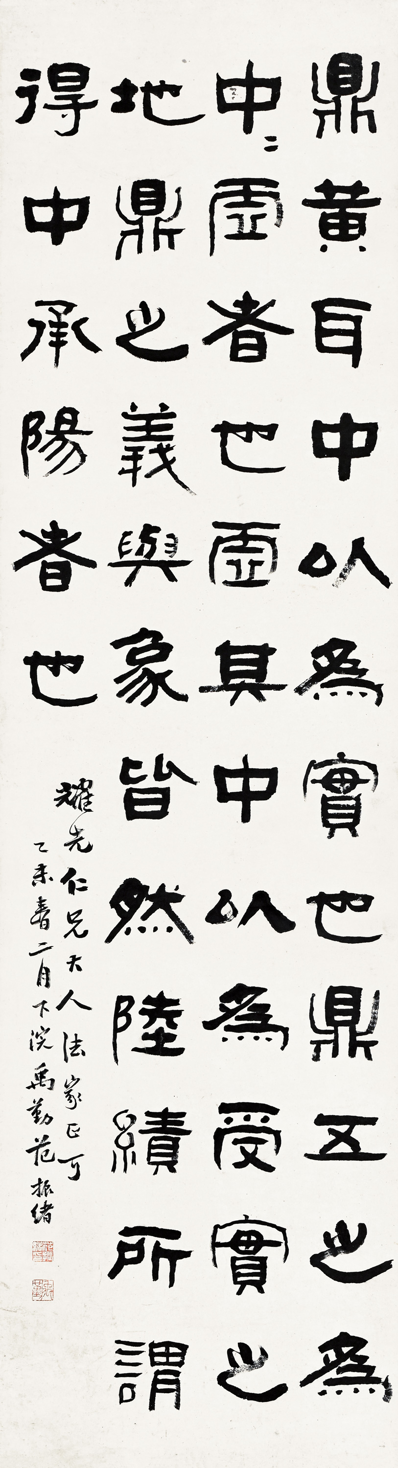 auction,范振緒隸書1955年作142.0×38.7cm 水墨紙本立軸返品不可Sold as