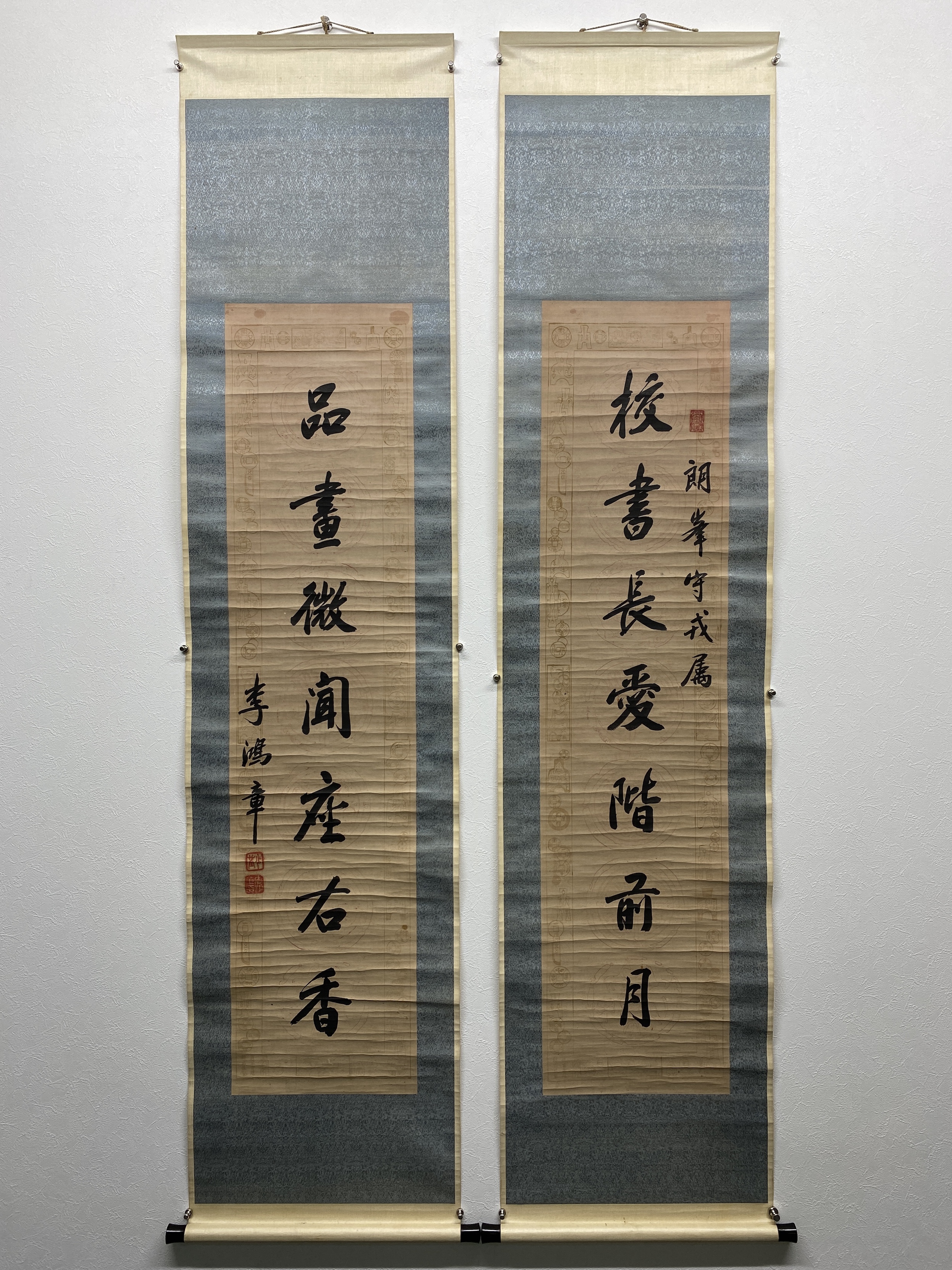 貨幣博物館| 行書七言聯款識：校書長愛階前月，品畫微聞座右香。朗峰守