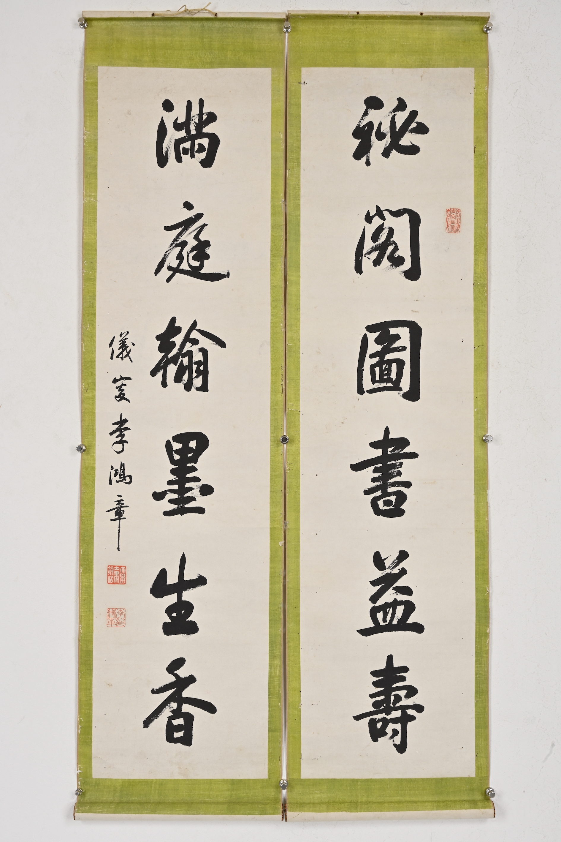 貨幣博物館| 行書六言聯款識：秘閣圖書益壽，滿庭翰墨生香。儀叟李鴻章