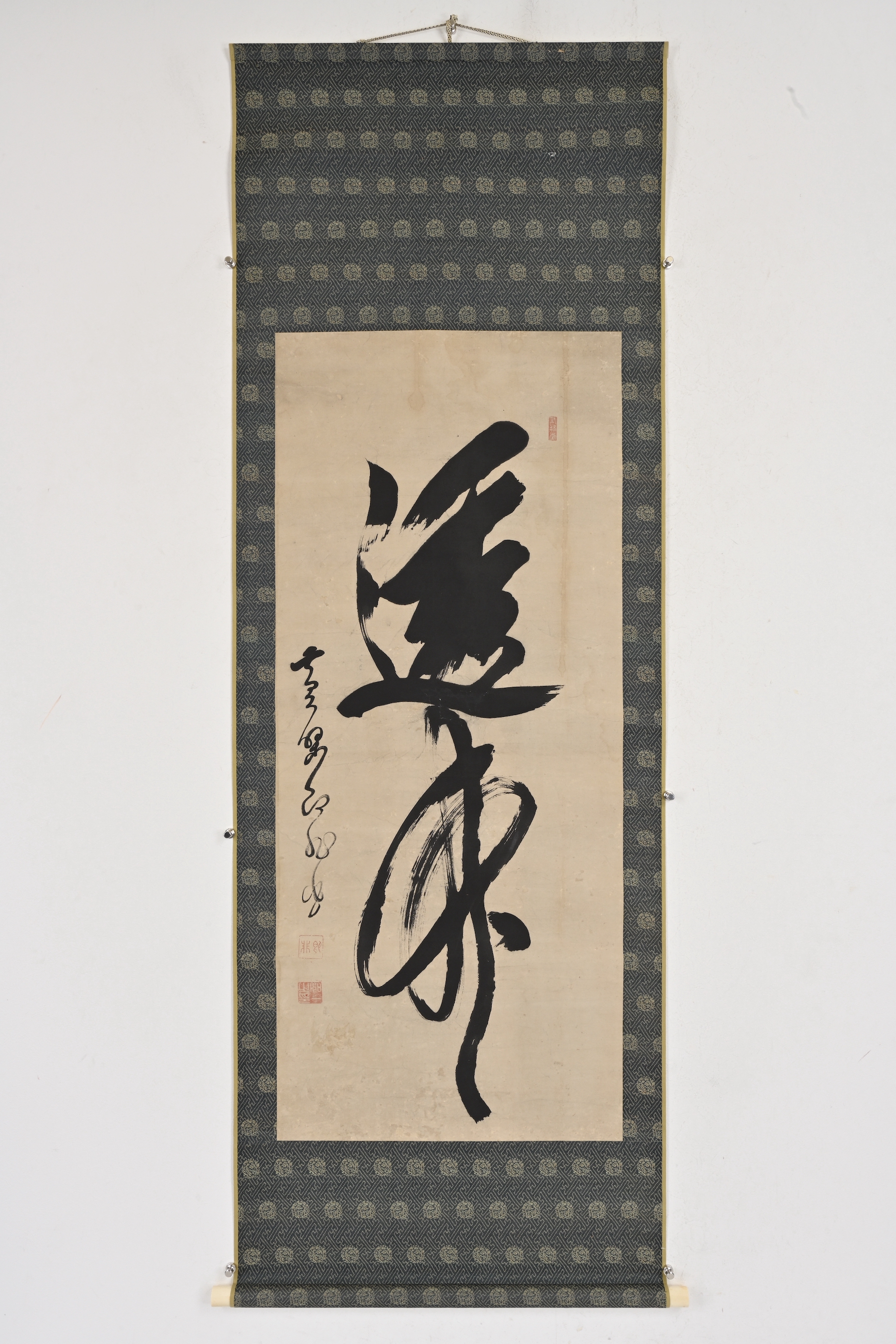 貨幣博物館 | 行書“透竹” 款識：透竹。黃檗即非書。 鈐印：「即非