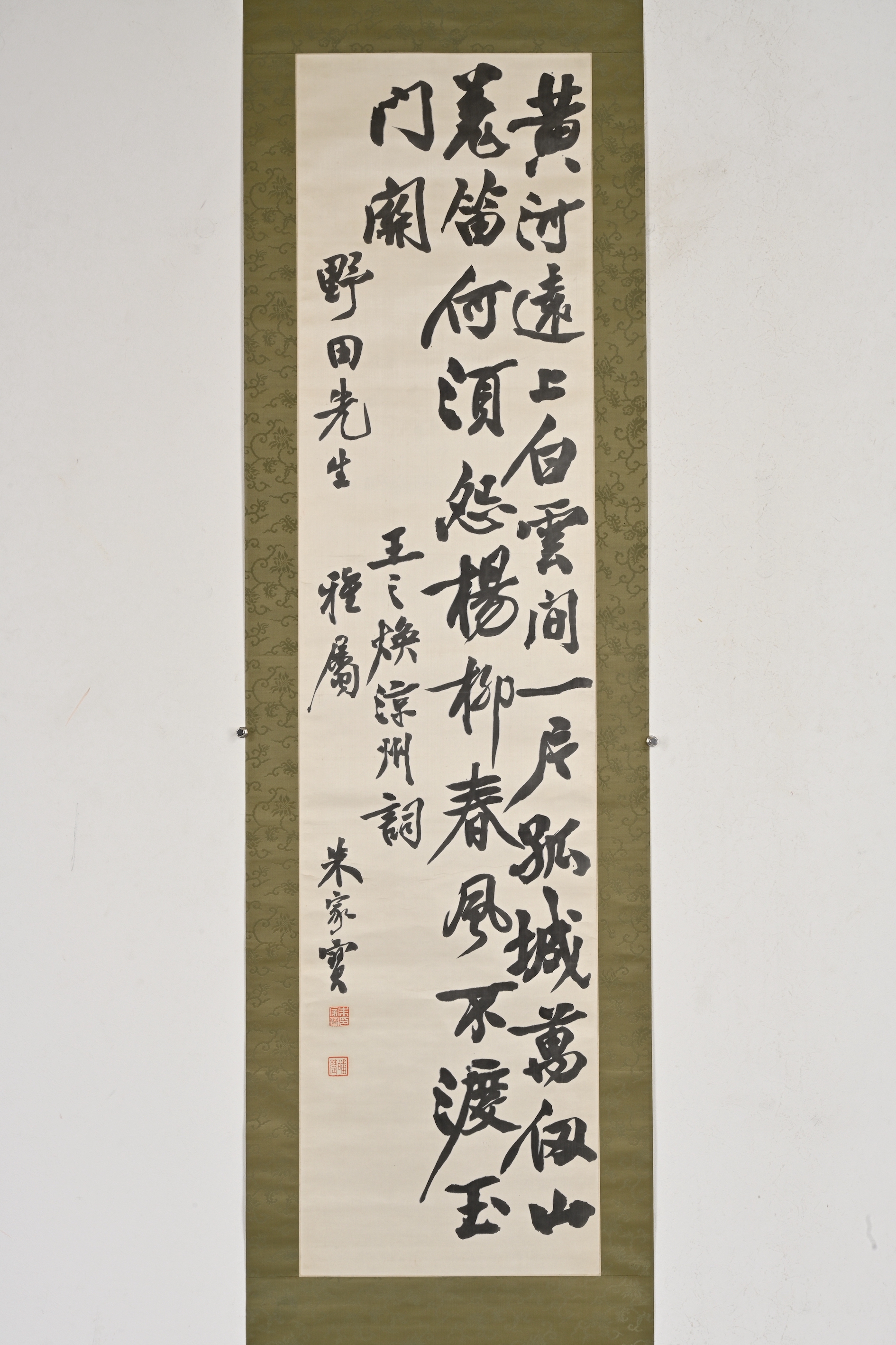 貨幣博物館| 行書七言詩款識：黃河遠上白雲間，一片孤城萬仞山。羌笛