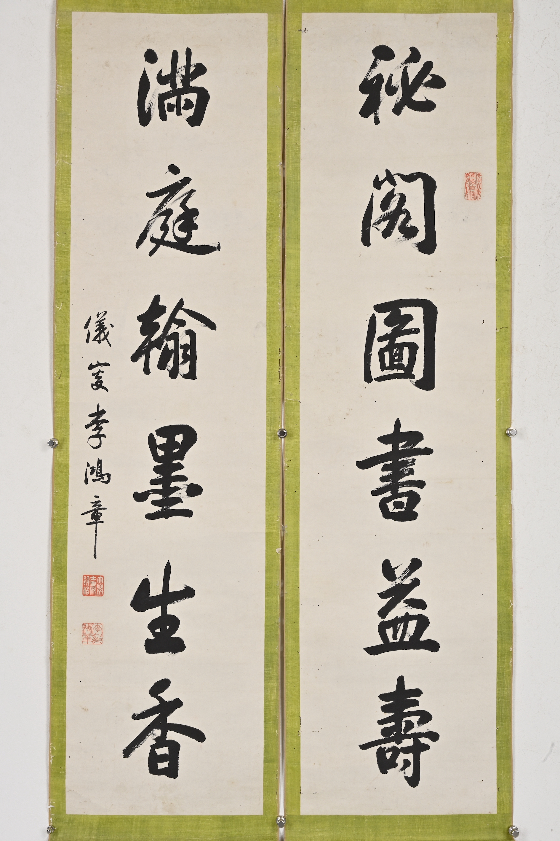 貨幣博物館| 行書六言聯款識：秘閣圖書益壽，滿庭翰墨生香。儀叟李鴻章