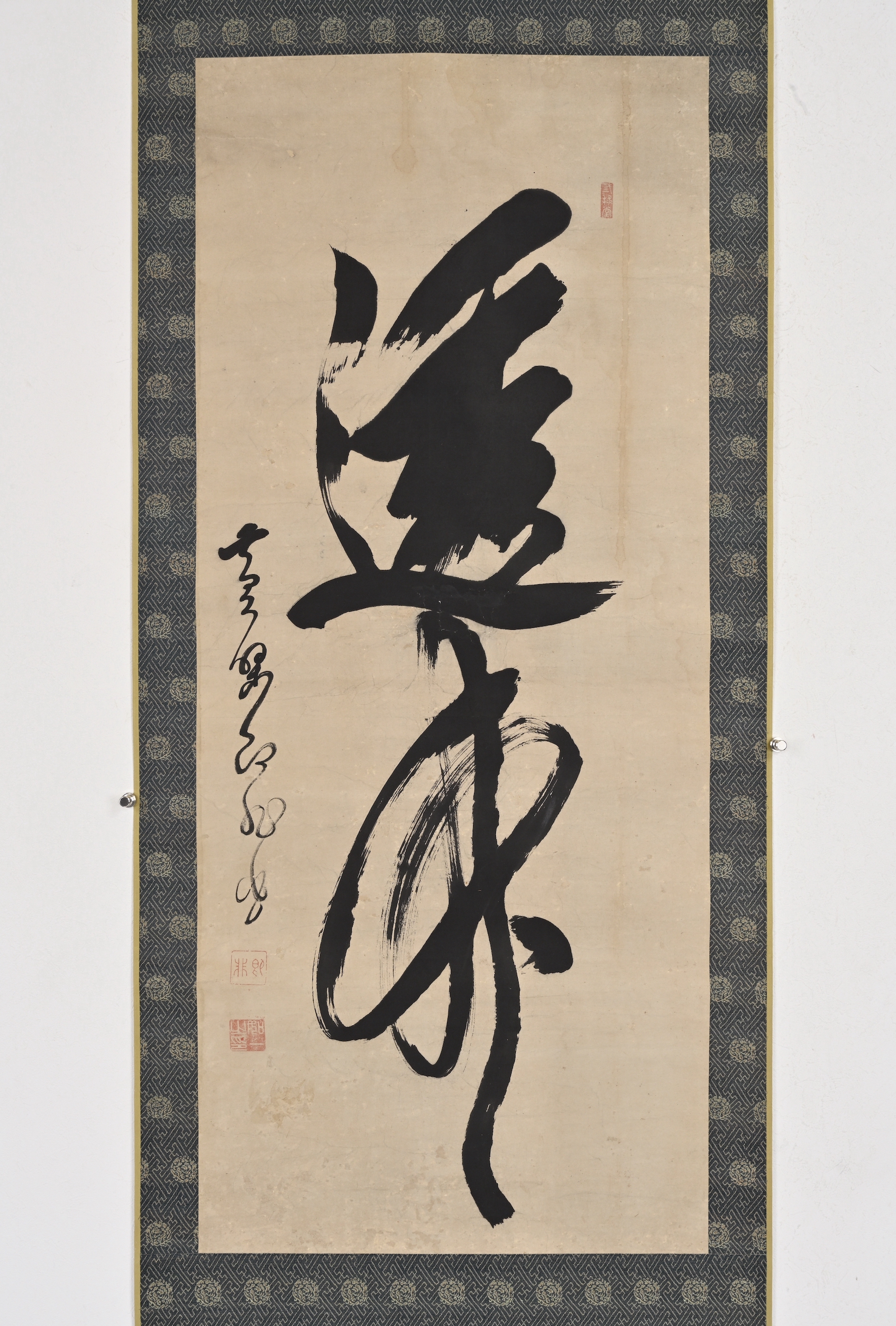 貨幣博物館 | 行書“透竹” 款識：透竹。黃檗即非書。 鈐印：「即非