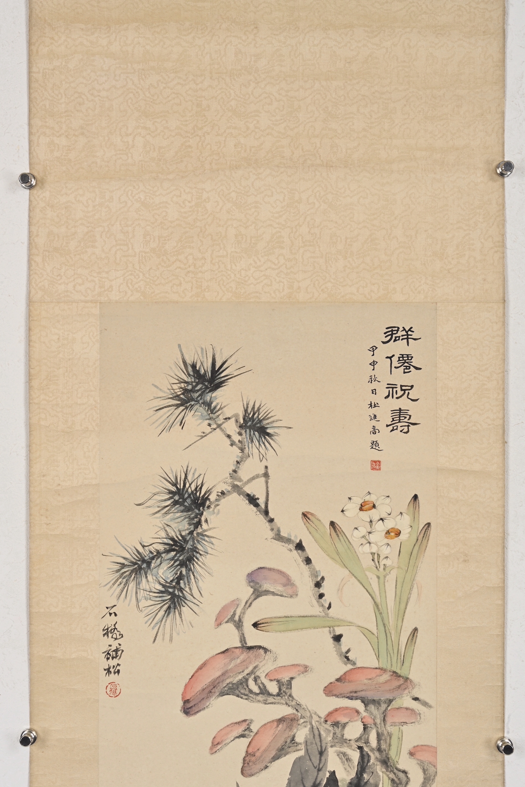 貨幣博物館| 群仙祝壽款識： <一>、群仙祝壽。甲申秋日，杜進高