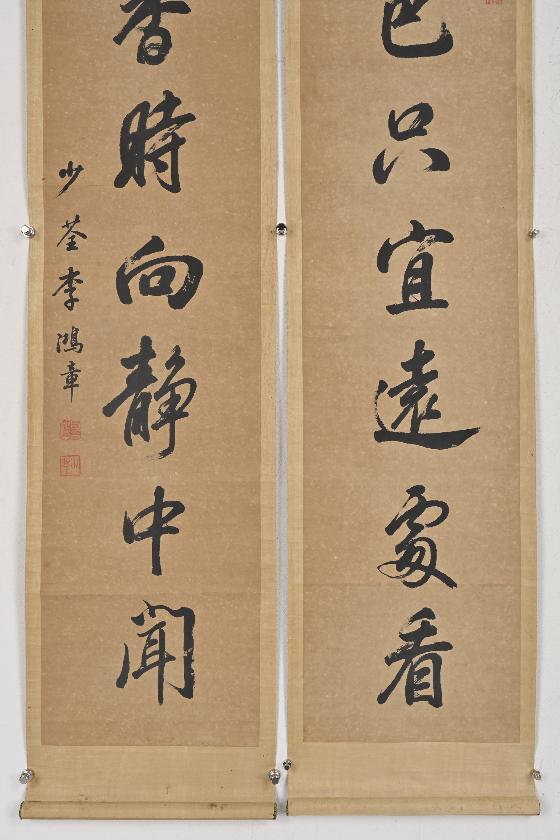 貨幣博物館| 行書七言聯款識：山色只宜遠處看，竹香時向靜中聞。少荃