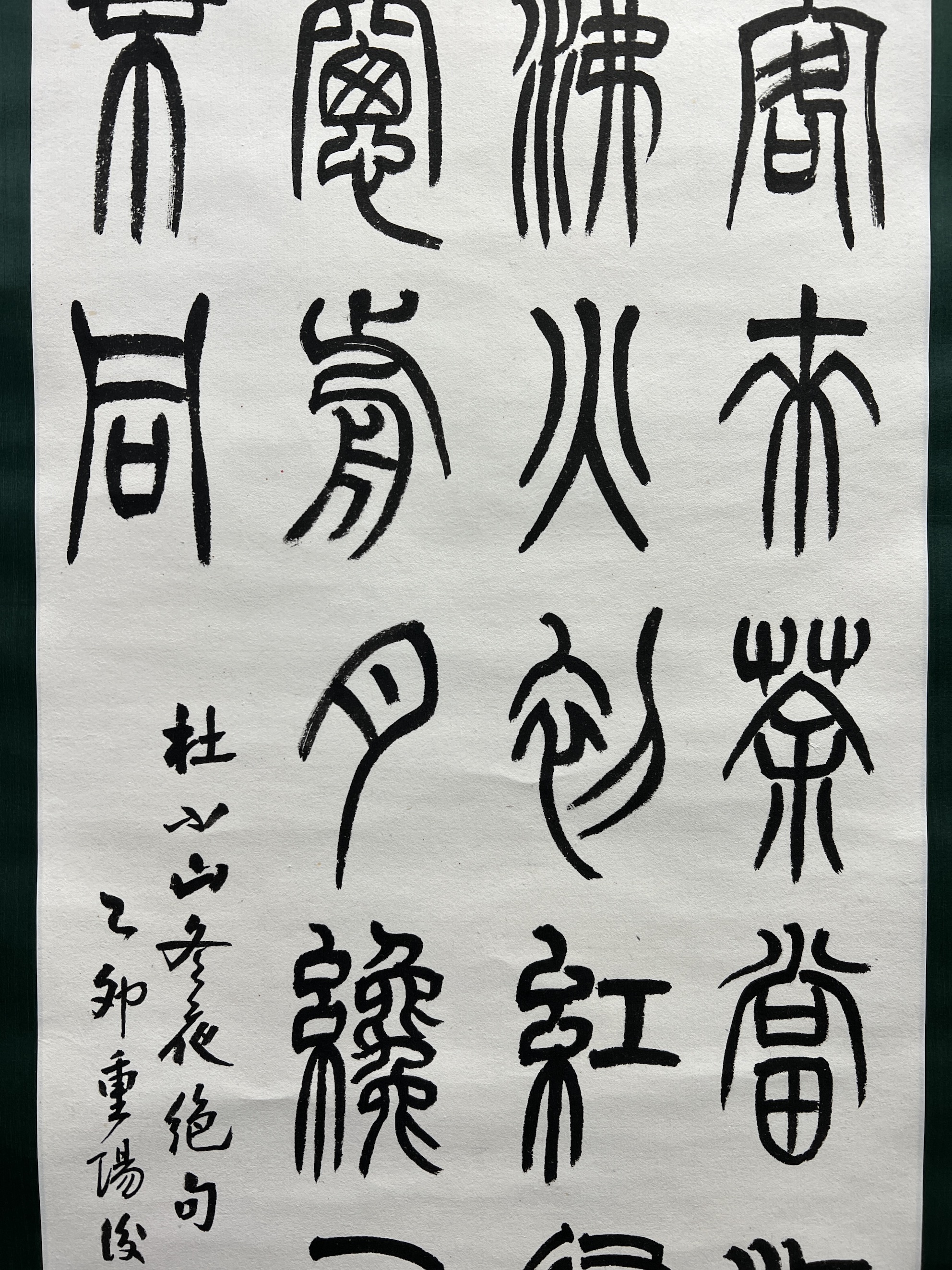 小舫 篆刻 敏事慎言 試象腹之丹砂銘 老芙蓉 時代物 【関東書道家旧蔵