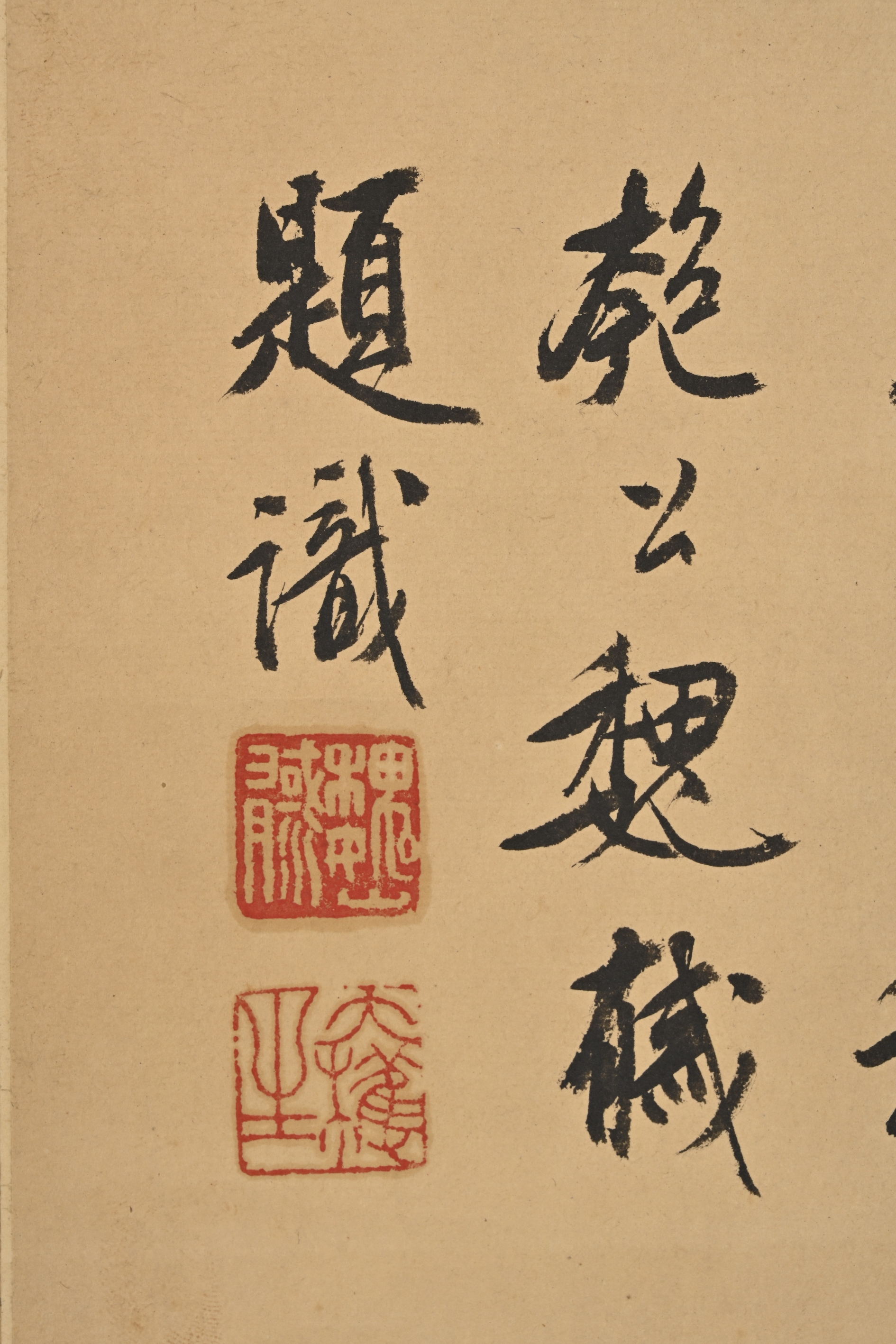 貨幣博物館| 山城圖款識：南宗家法逃不得，破墨練筆數件事，灰堆之誚