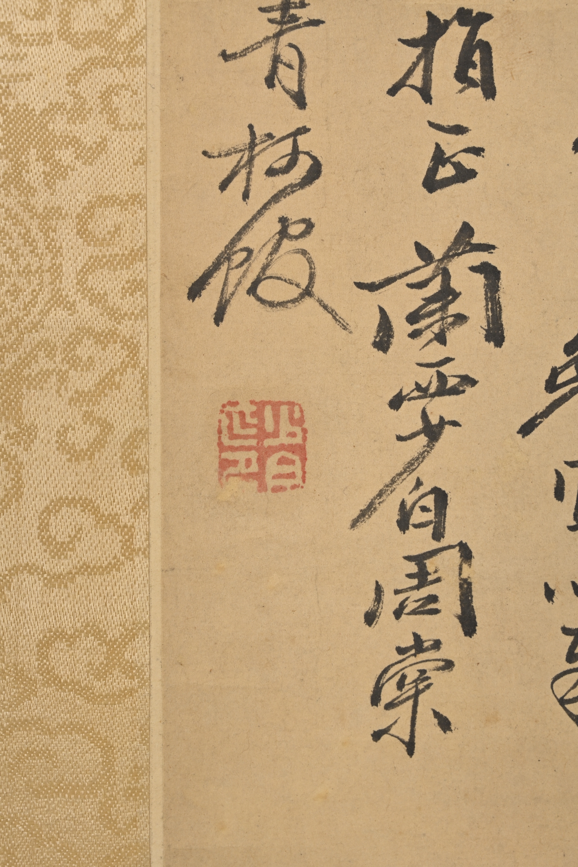 貨幣博物館| 山城圖款識：南宗家法逃不得，破墨練筆數件事，灰堆之誚