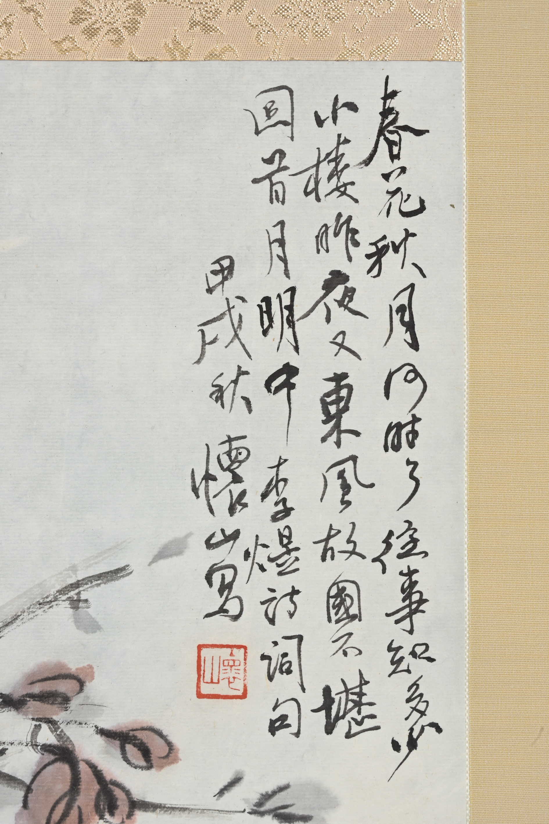 貨幣博物館| 紅葉小鳥款識：春花秋月何時了？往事知多少。小樓昨夜又