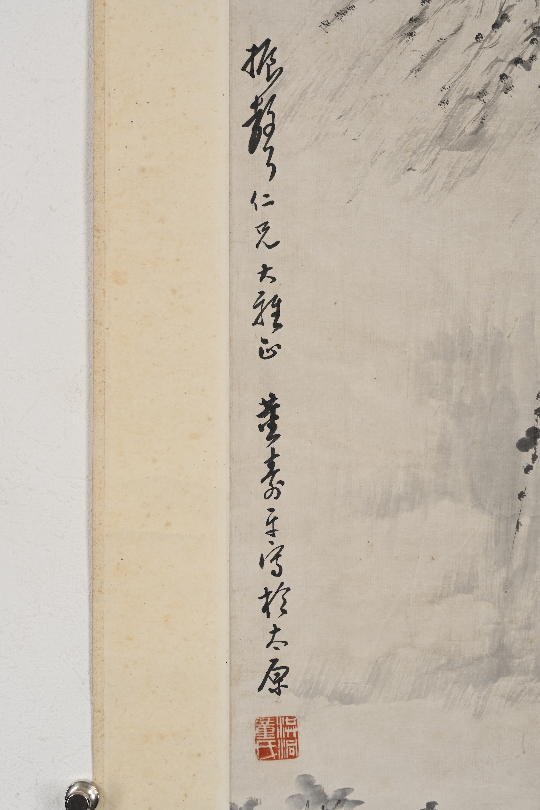 貨幣博物館| 山水款識：振聲仁兄大雅正。董壽平寫於太原。 鈐印：「洪