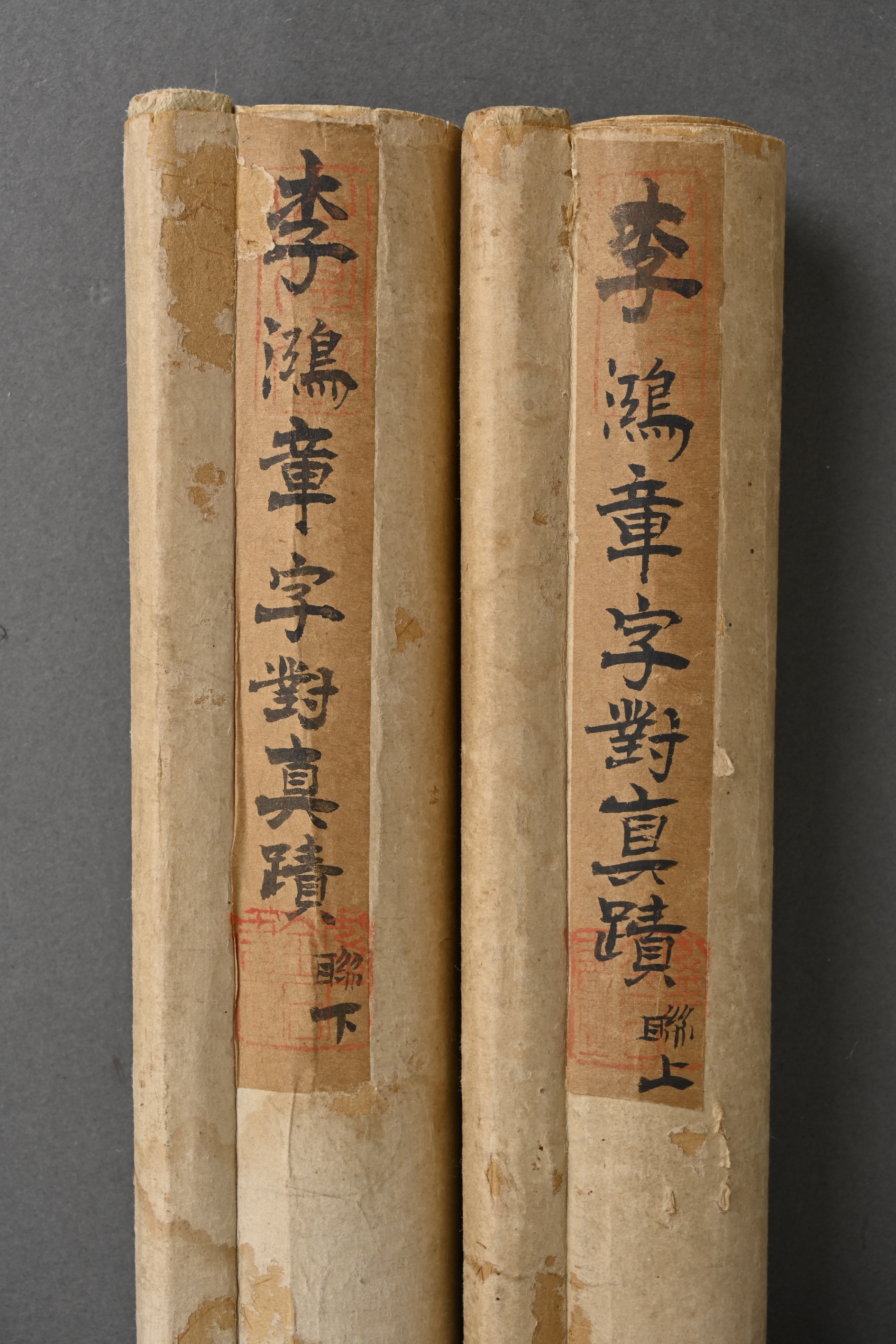 貨幣博物館| 行書七言聯款識：山色只宜遠處看，竹香時向靜中聞。少荃