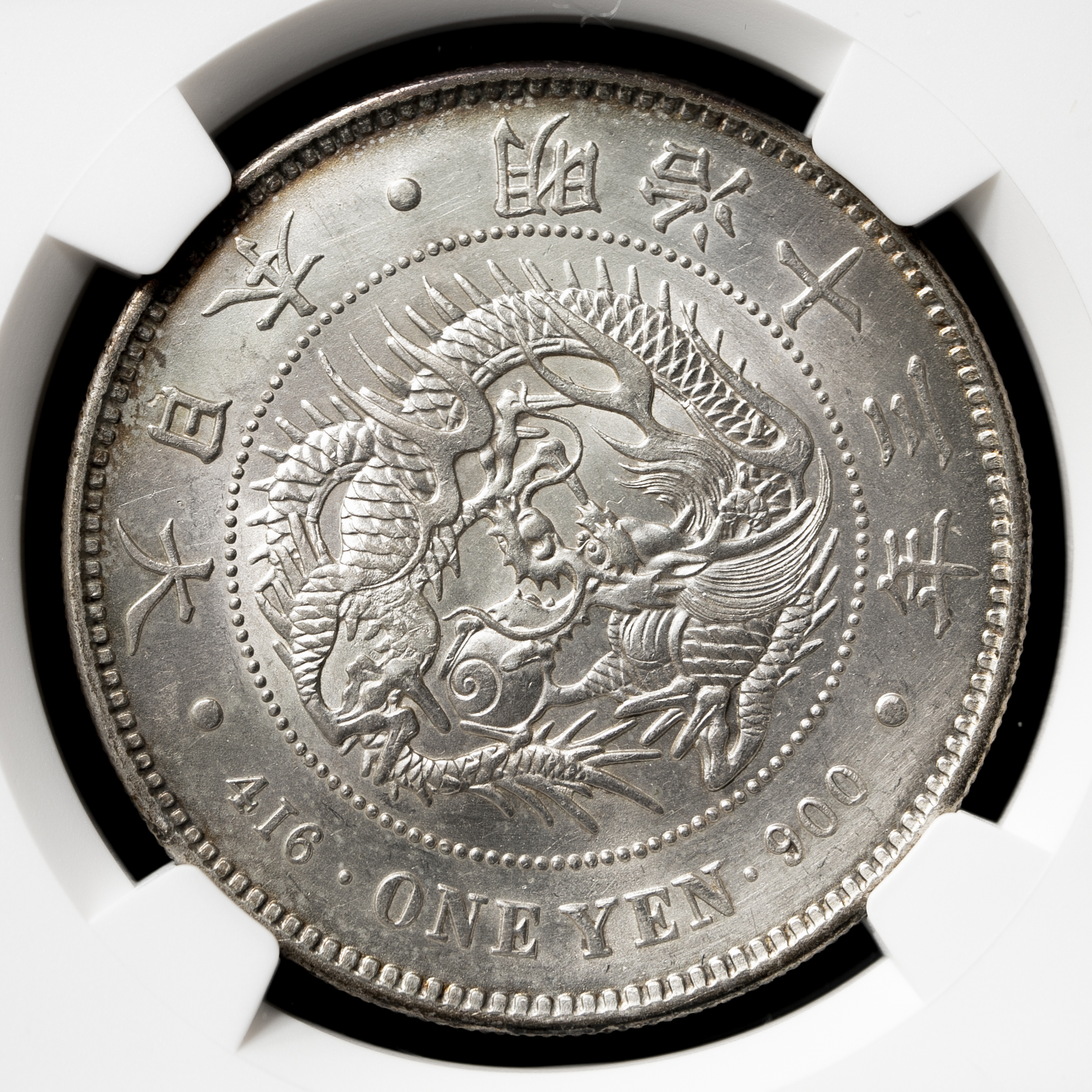 新一圓銀貨 貨幣博物館 | 新一圓銀貨（大型） New type 1Yen （Large Size