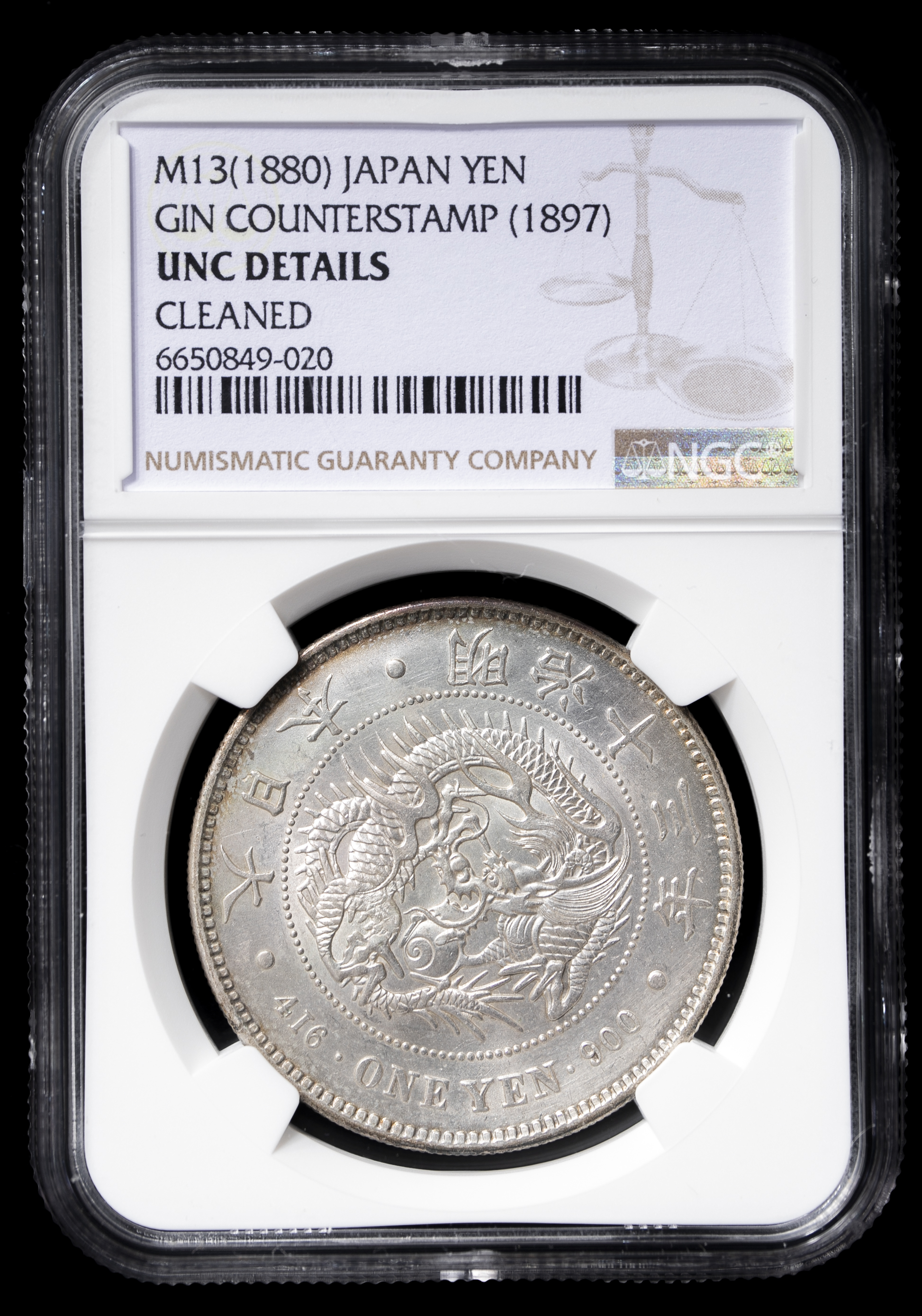 一圓銀貨 一円銀貨 1圓銀貨 1円銀貨 明治十八年 日本 大日本 18年 古銭