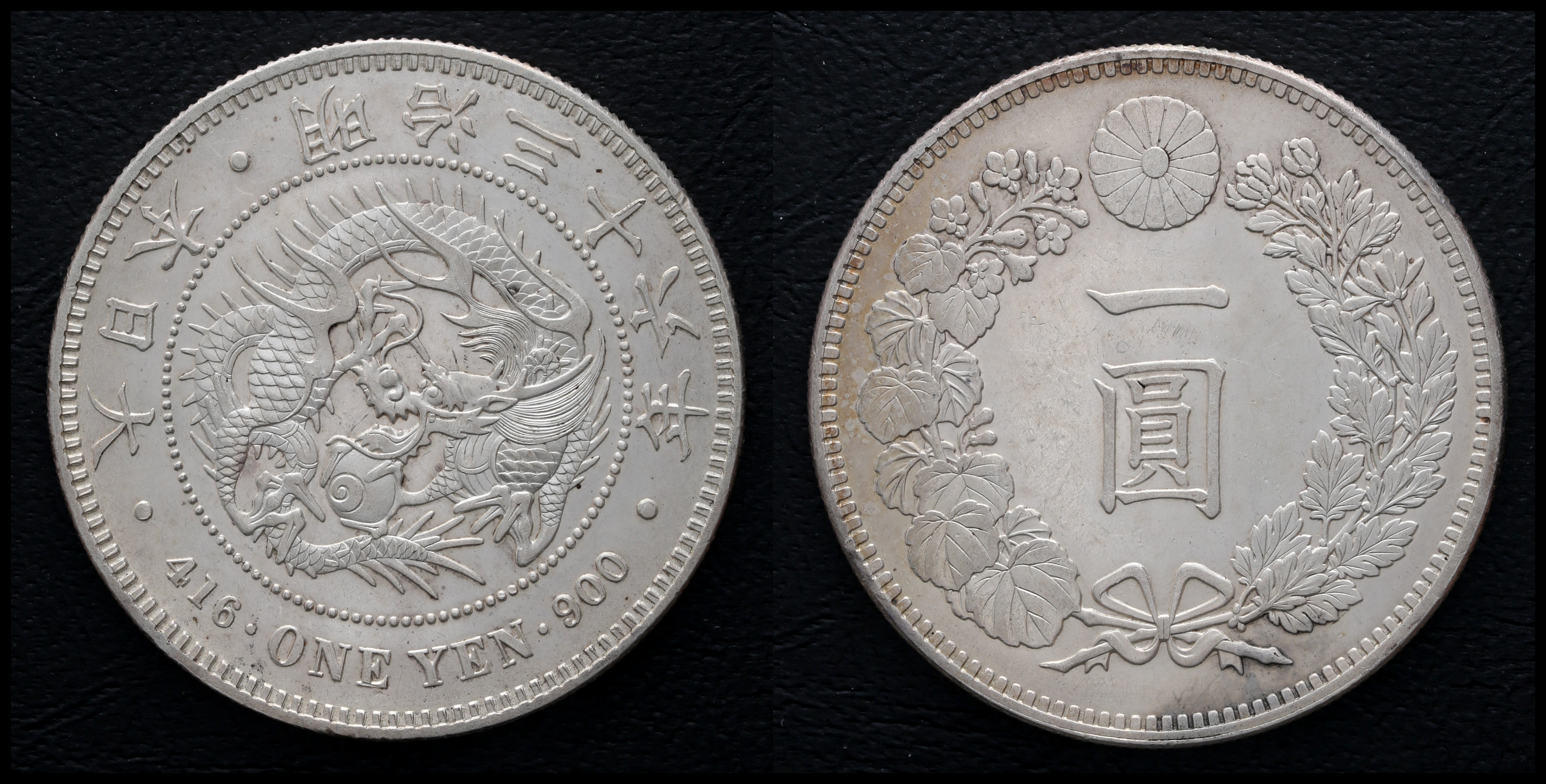 新一圓銀貨 小型 直径38.00mm 厚さ2.5mm重さ27.00g 貨幣博物館 | 新一圓銀貨（小型） New type 1Yen （Small Size） 明治