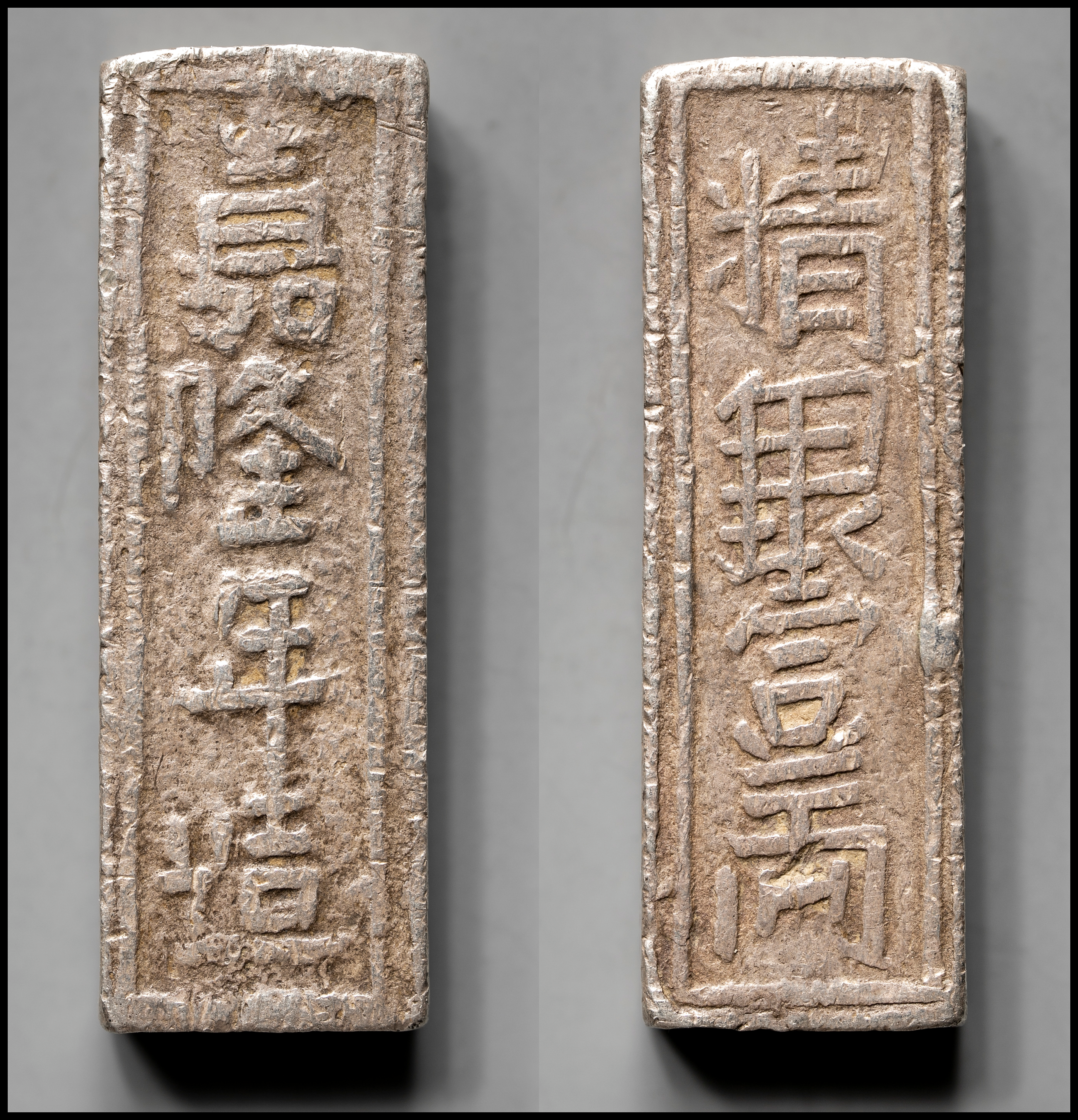 PCGS VF25 ベトナム ANNAM 安南 嘉隆年造 精銀壹両 (Lang) 貨幣博物館 | ANNAM 安南 銀錠 “精銀壹両”嘉隆年造 返品不可 Sold as